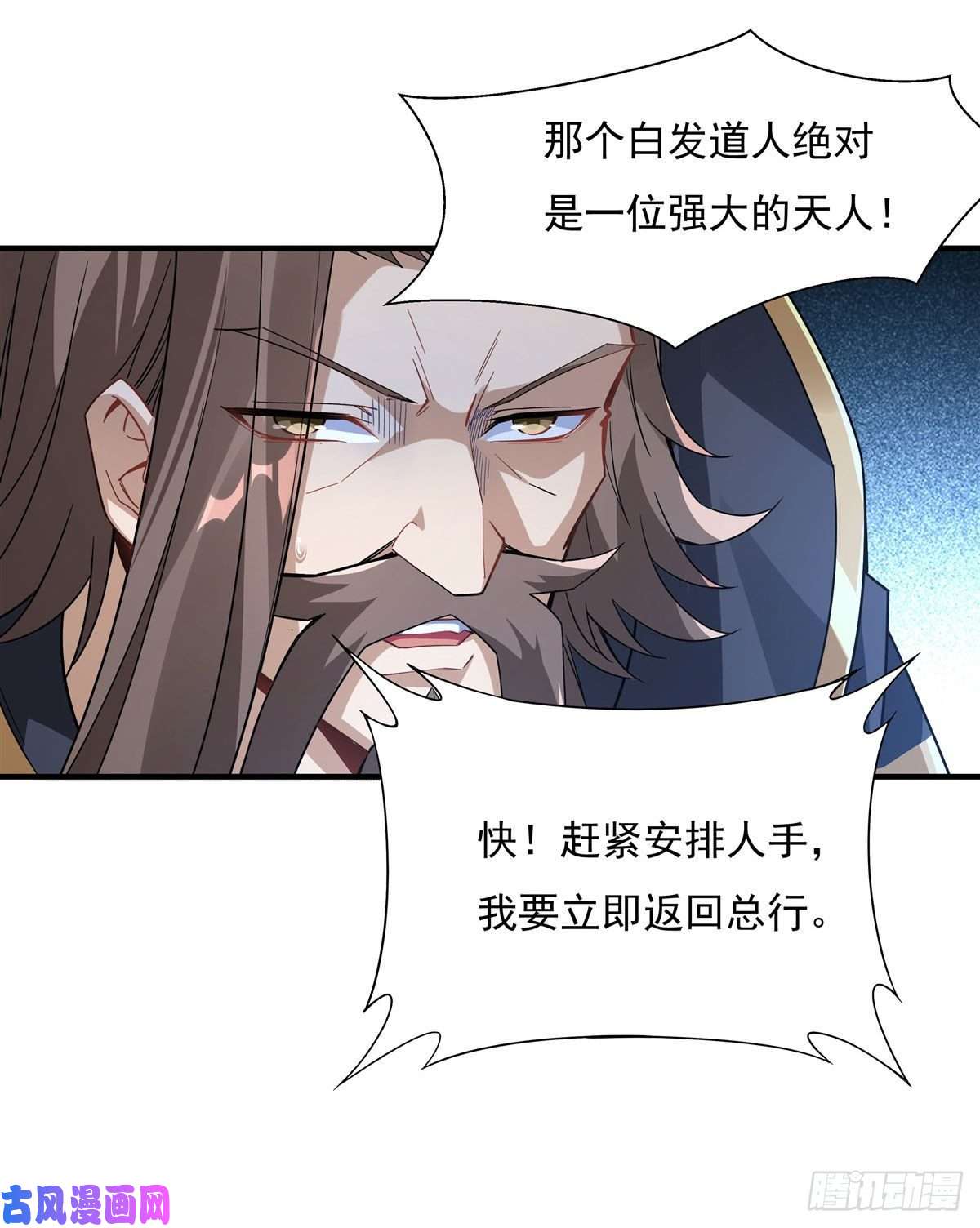 我的女徒弟们都是未来诸天大佬第45话 天灵