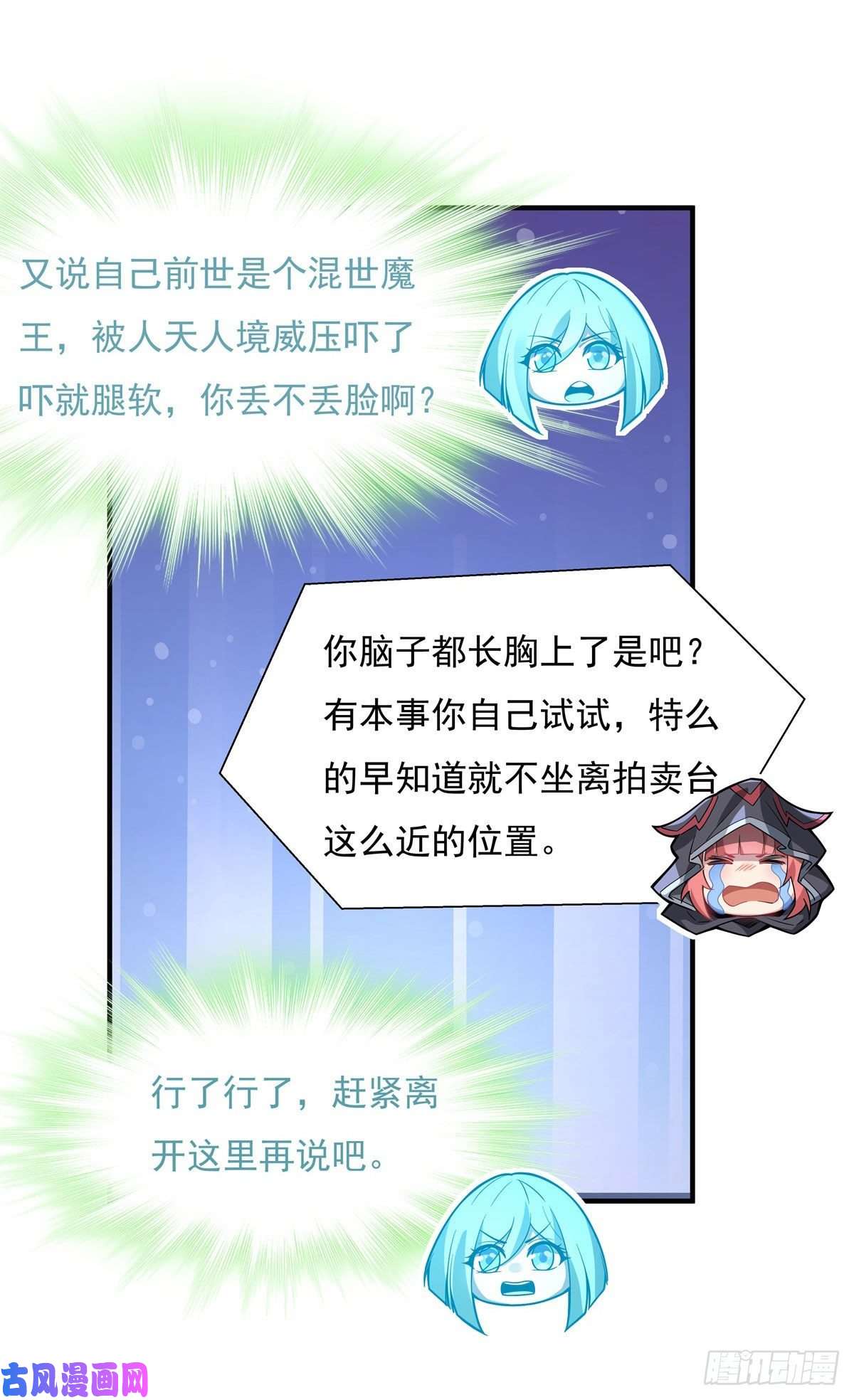 我的女徒弟们都是未来诸天大佬第45话 天灵