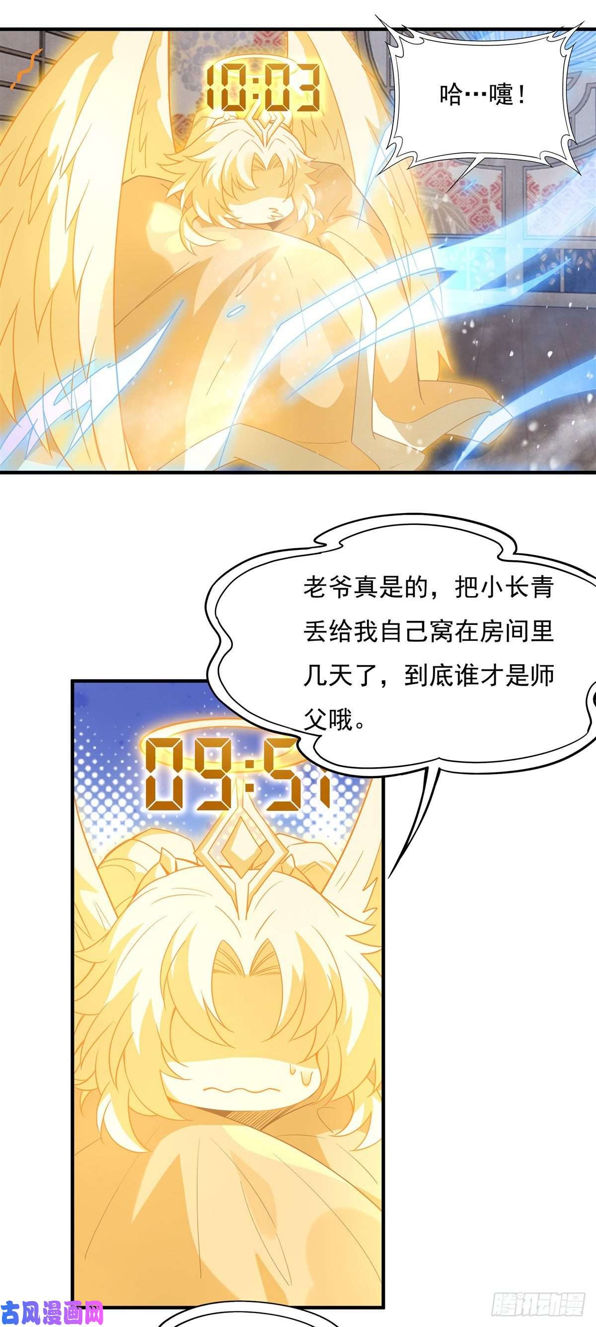 我的女徒弟们都是未来诸天大佬第45话 天灵
