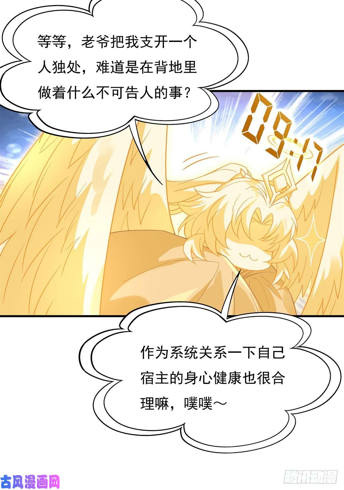 我的女徒弟们都是未来诸天大佬第45话 天灵