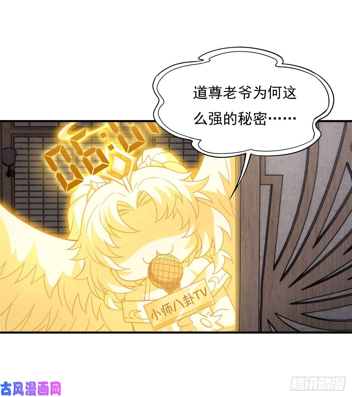 我的女徒弟们都是未来诸天大佬第45话 天灵