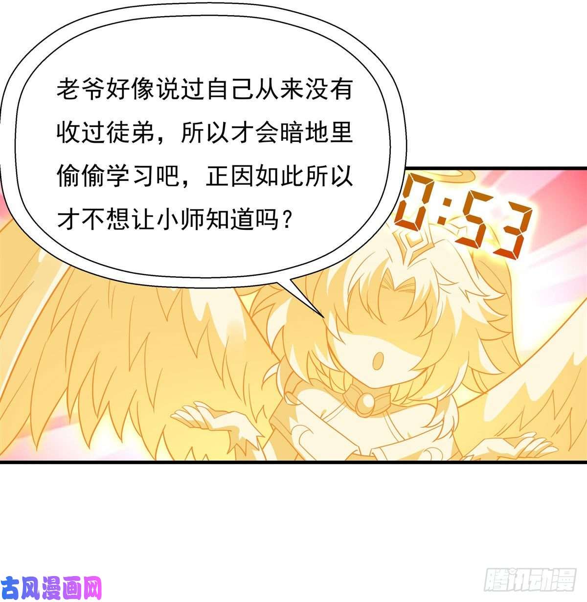 我的女徒弟们都是未来诸天大佬第45话 天灵