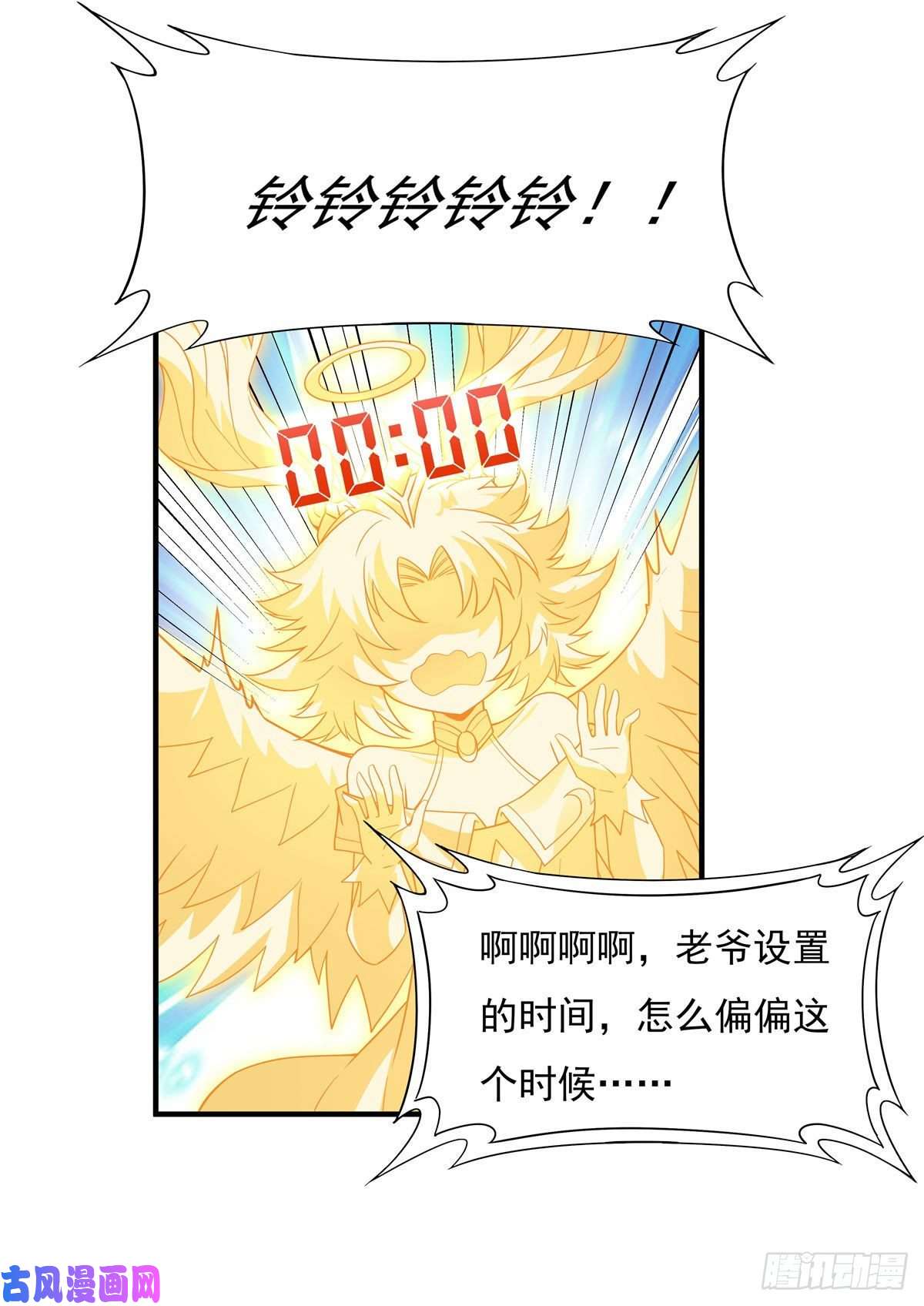 我的女徒弟们都是未来诸天大佬第45话 天灵