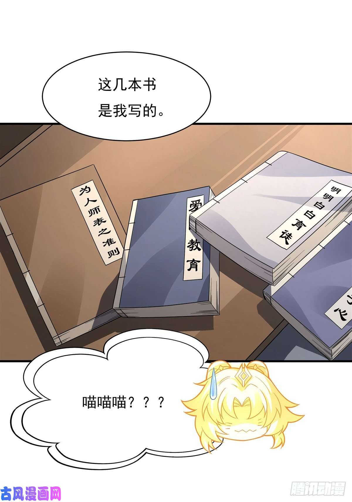 我的女徒弟们都是未来诸天大佬第45话 天灵