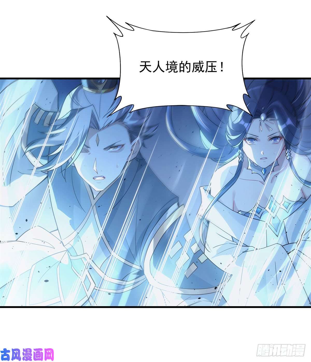 我的女徒弟们都是未来诸天大佬第45话 天灵