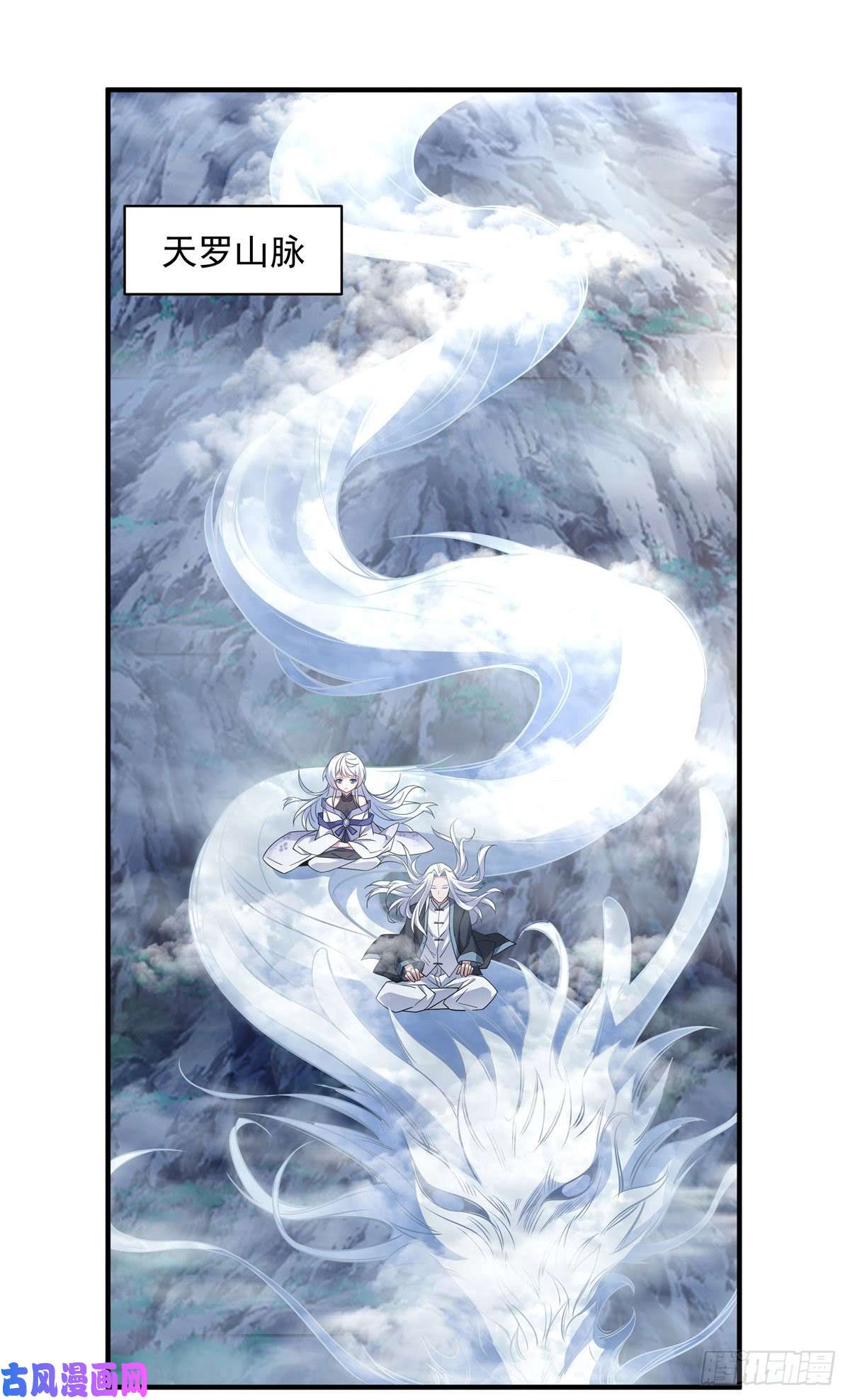 我的女徒弟们都是未来诸天大佬第45话 天灵