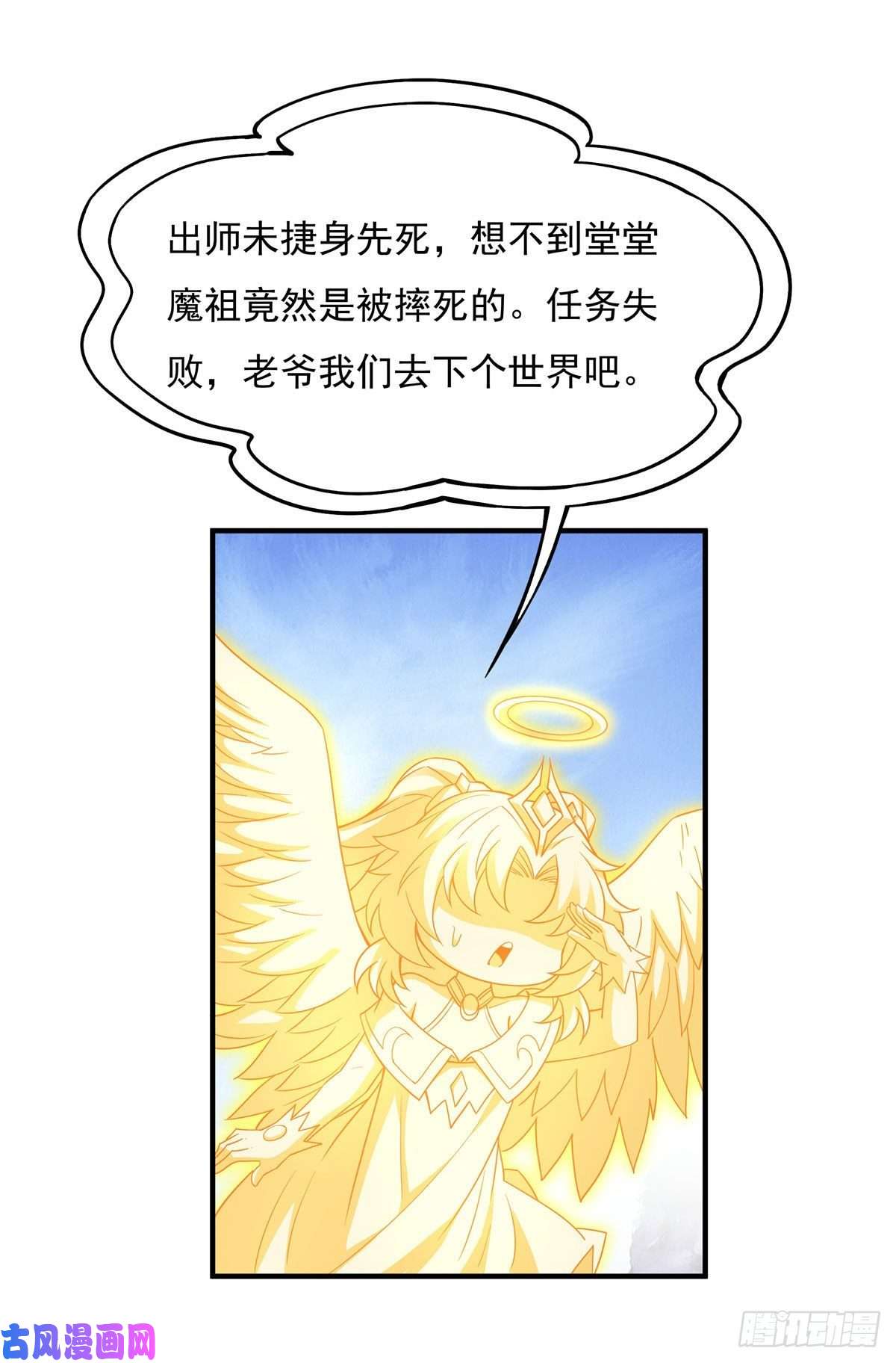 我的女徒弟们都是未来诸天大佬第45话 天灵