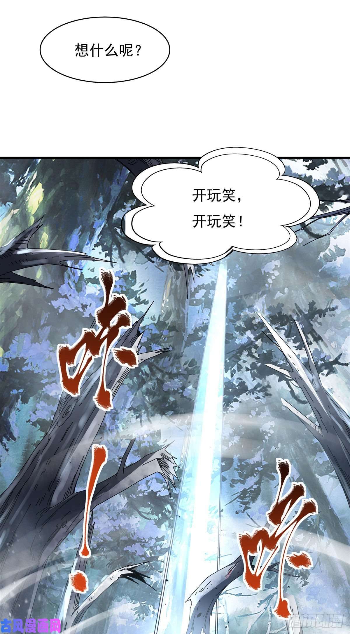 我的女徒弟们都是未来诸天大佬第45话 天灵