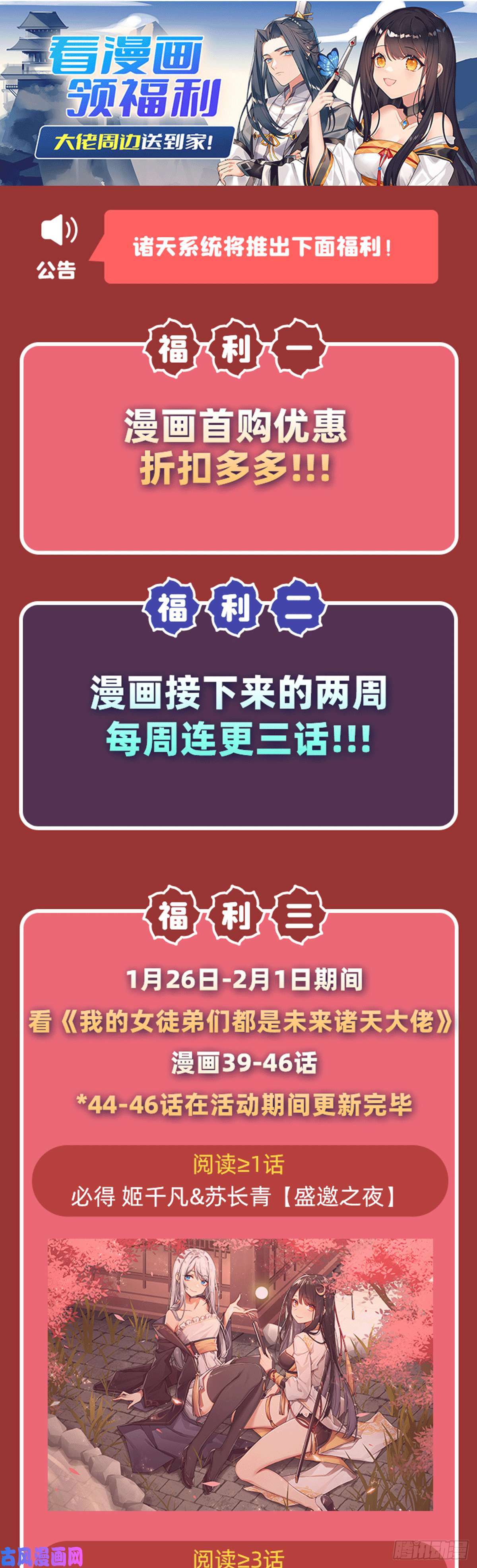 我的女徒弟们都是未来诸天大佬第45话 天灵