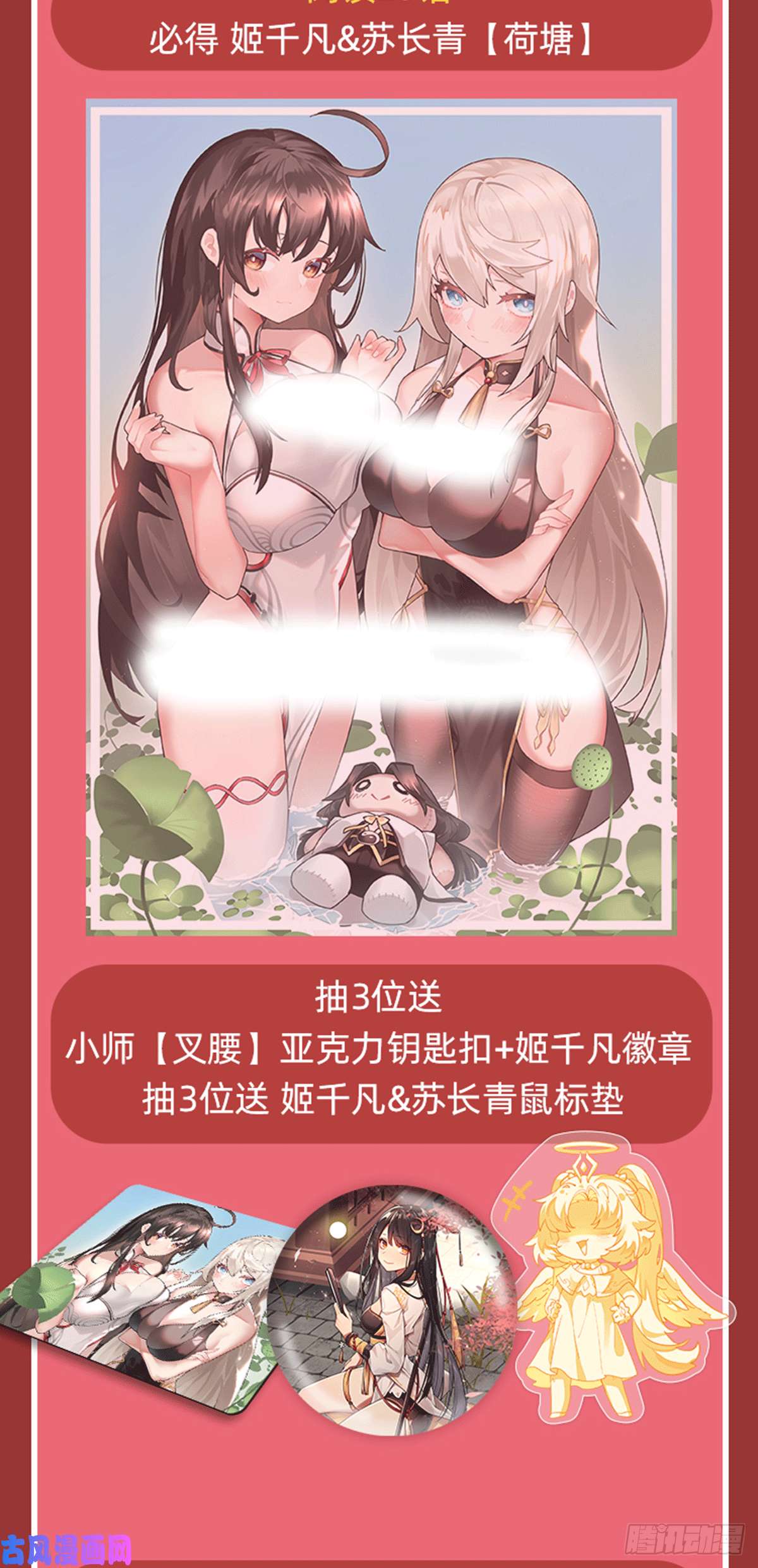 我的女徒弟们都是未来诸天大佬第45话 天灵