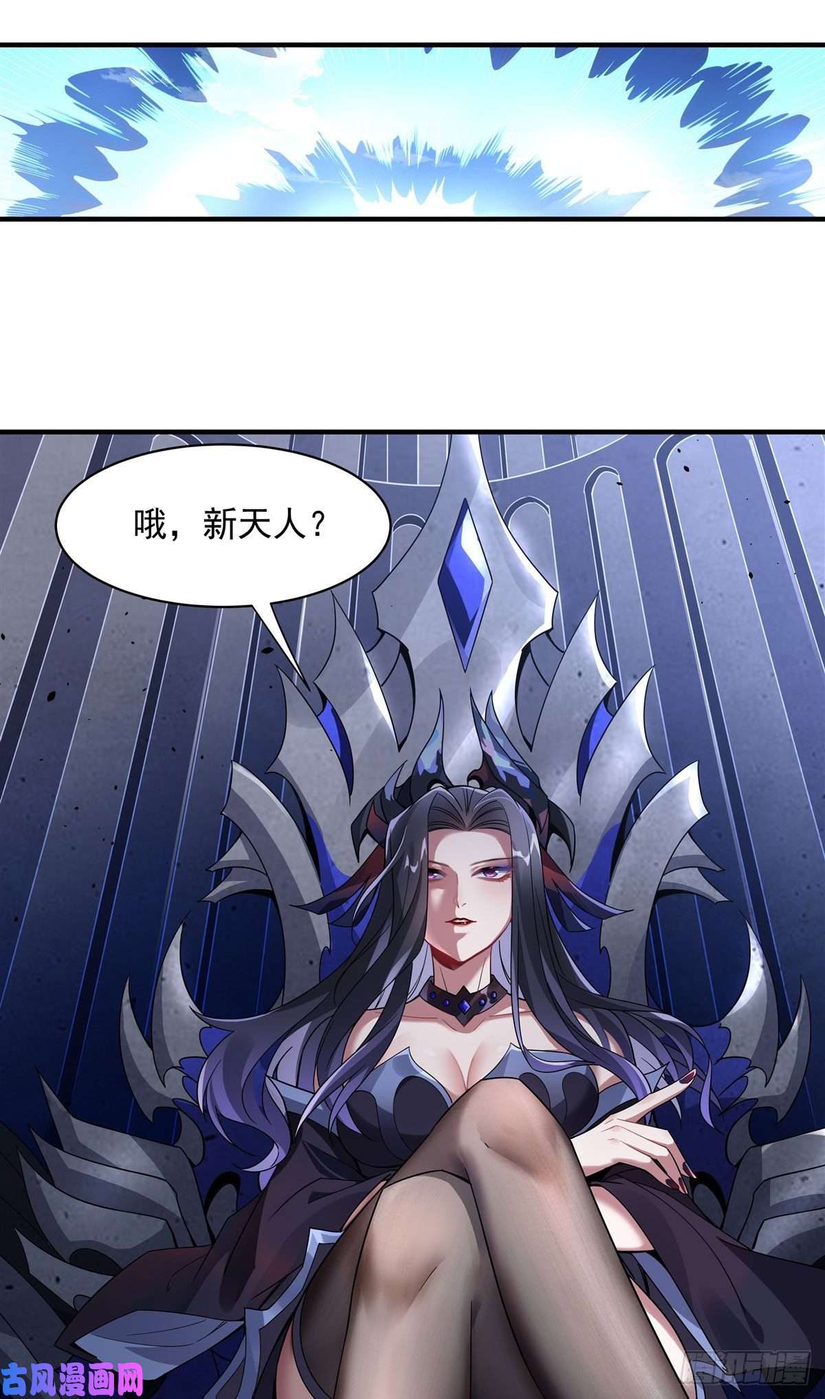 我的女徒弟们都是未来诸天大佬第45话 天灵