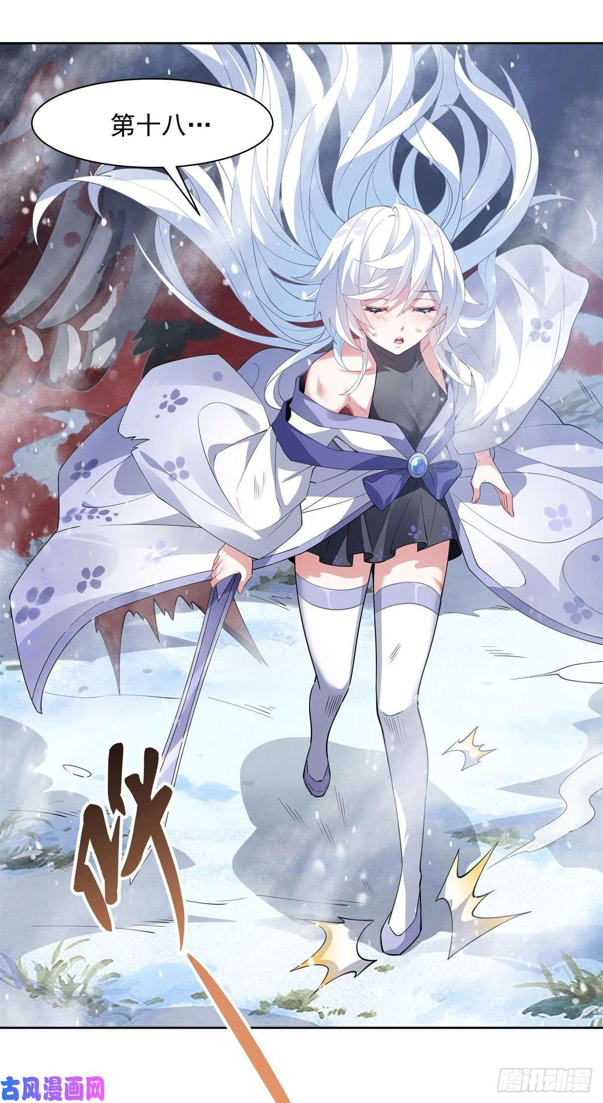 我的女徒弟们都是未来诸天大佬第46话 黑暗中的阴影