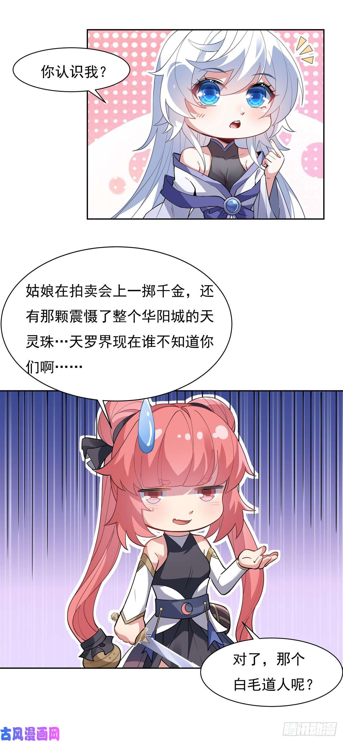 我的女徒弟们都是未来诸天大佬第46话 黑暗中的阴影