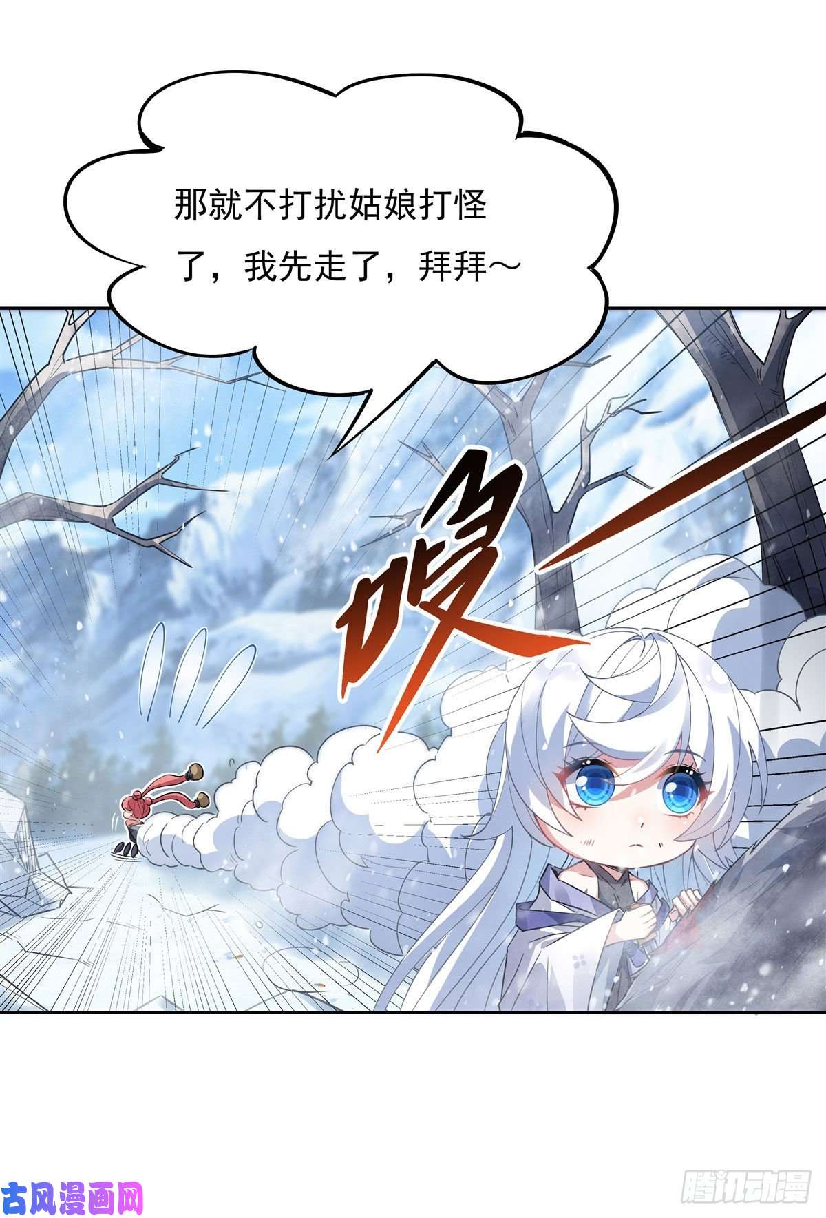我的女徒弟们都是未来诸天大佬第46话 黑暗中的阴影