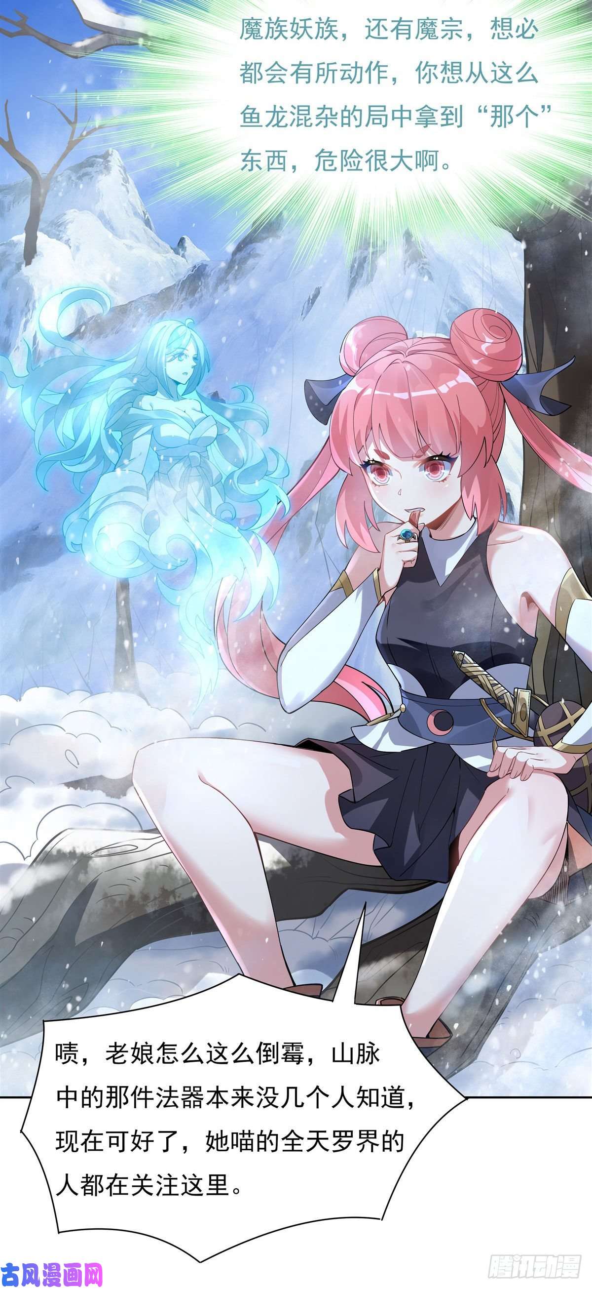 我的女徒弟们都是未来诸天大佬第46话 黑暗中的阴影