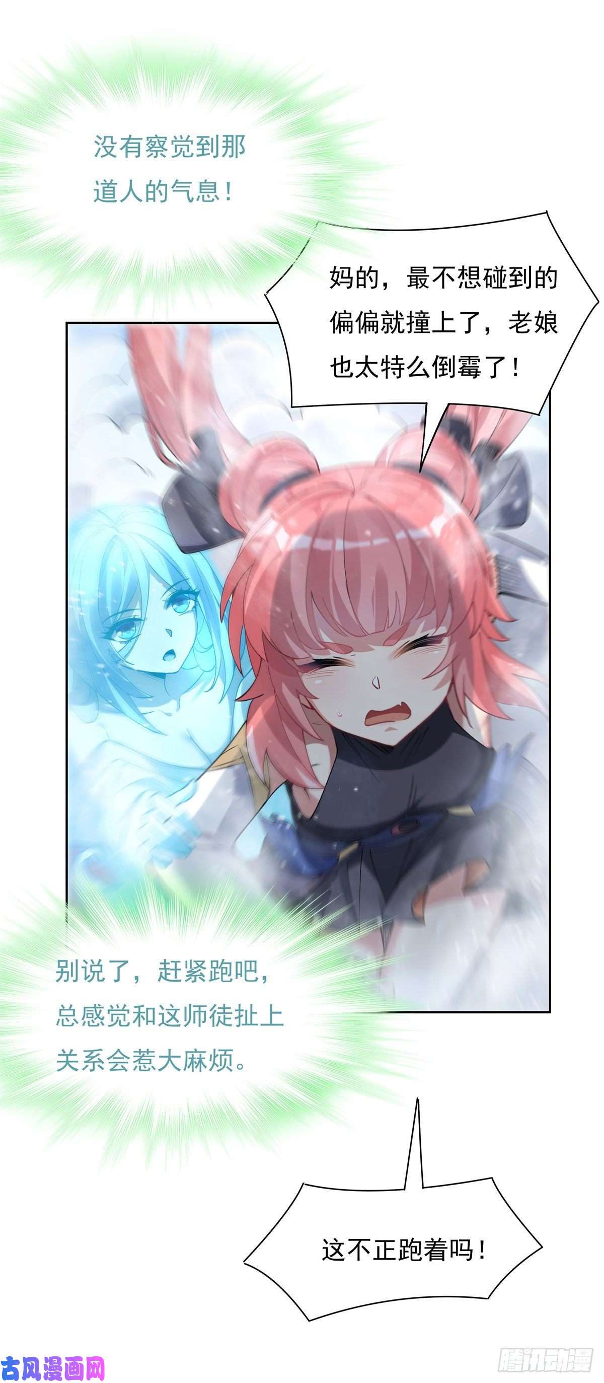 我的女徒弟们都是未来诸天大佬第46话 黑暗中的阴影