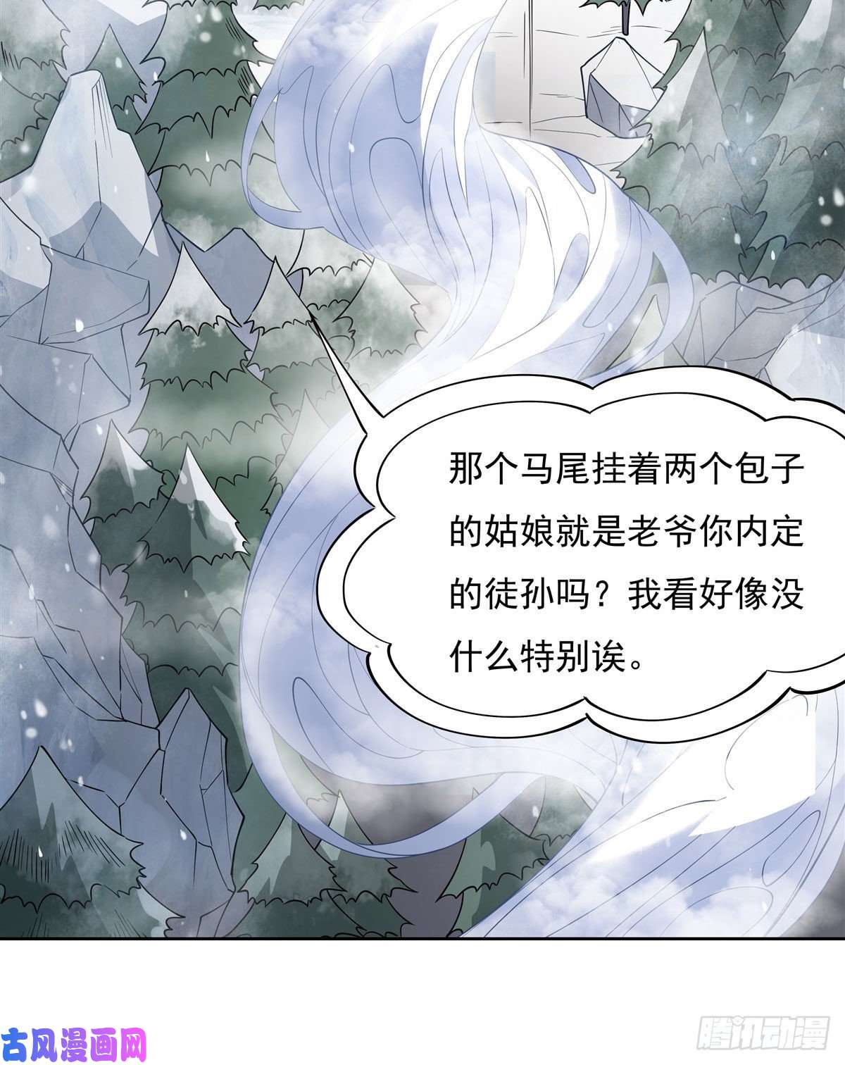 我的女徒弟们都是未来诸天大佬第46话 黑暗中的阴影