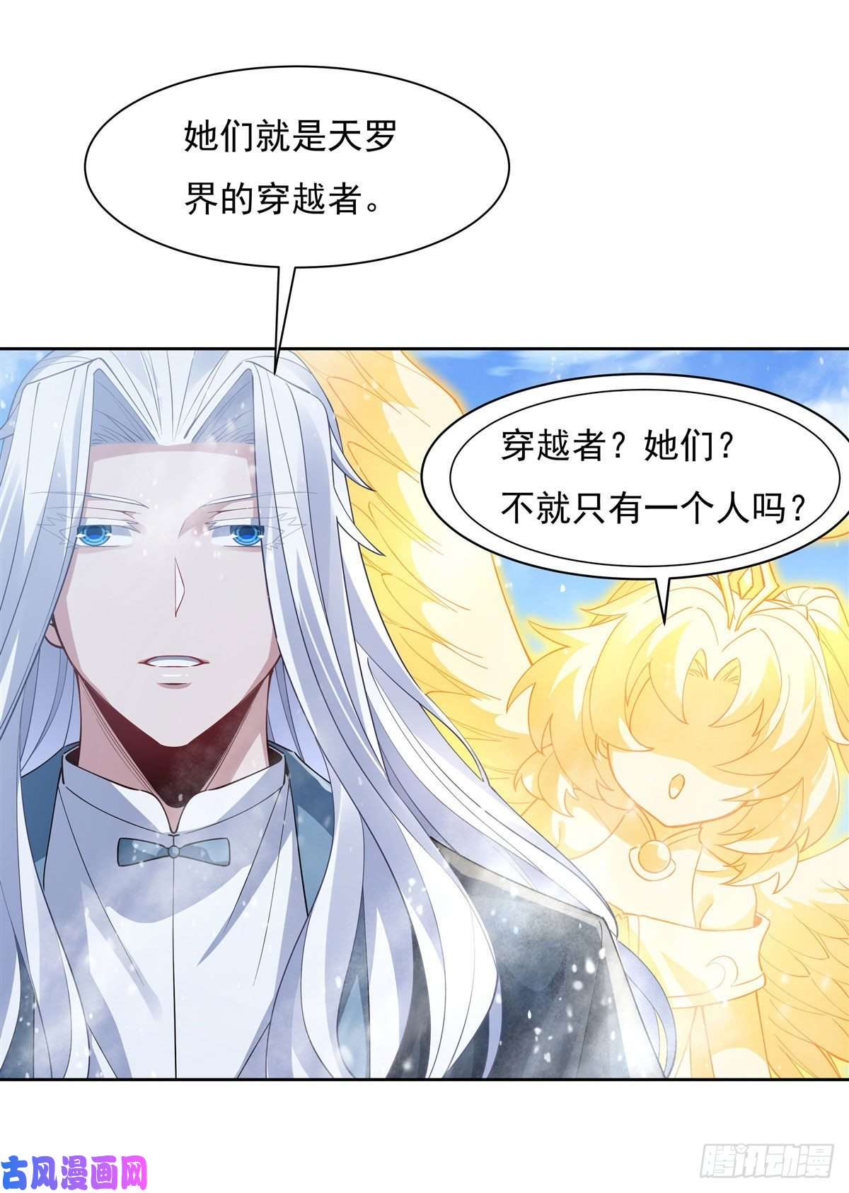 我的女徒弟们都是未来诸天大佬第46话 黑暗中的阴影