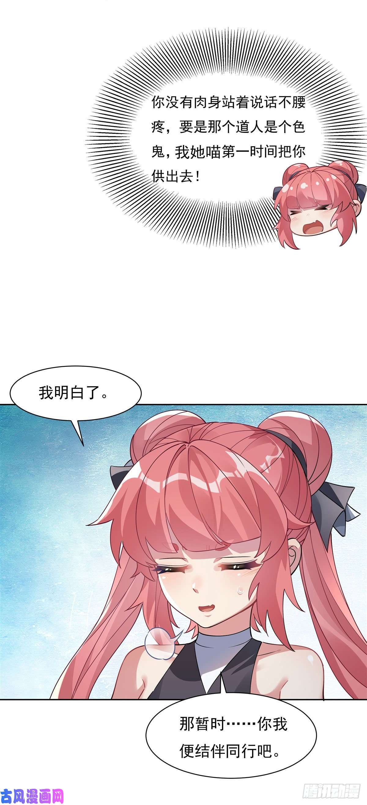 我的女徒弟们都是未来诸天大佬第46话 黑暗中的阴影