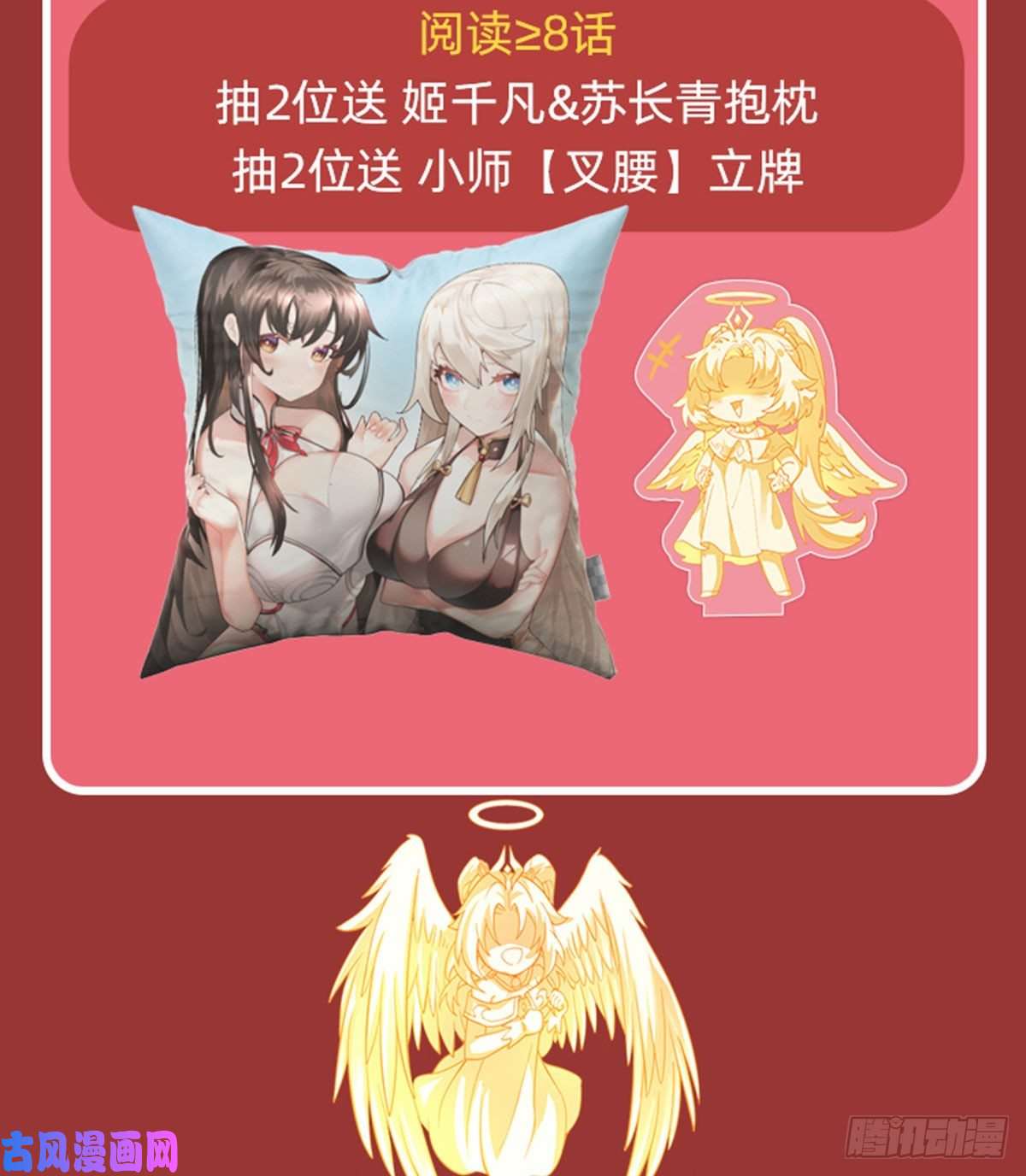 我的女徒弟们都是未来诸天大佬第46话 黑暗中的阴影