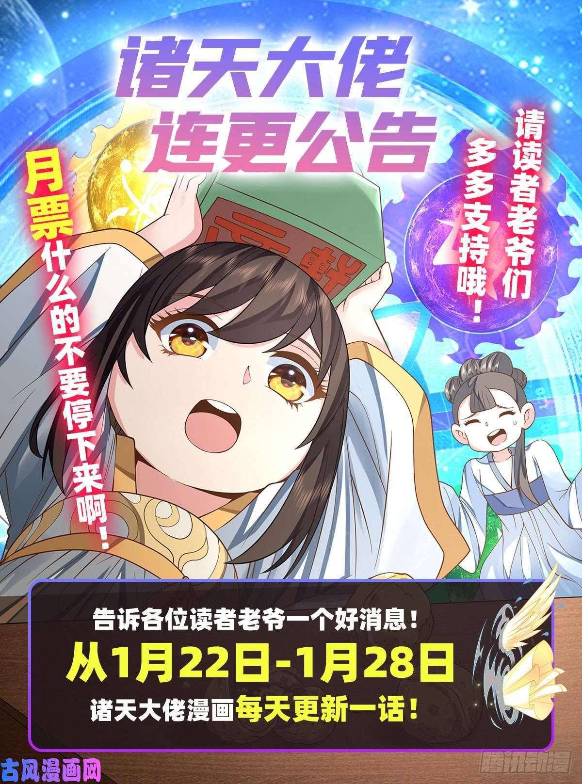 我的女徒弟们都是未来诸天大佬第46话 黑暗中的阴影