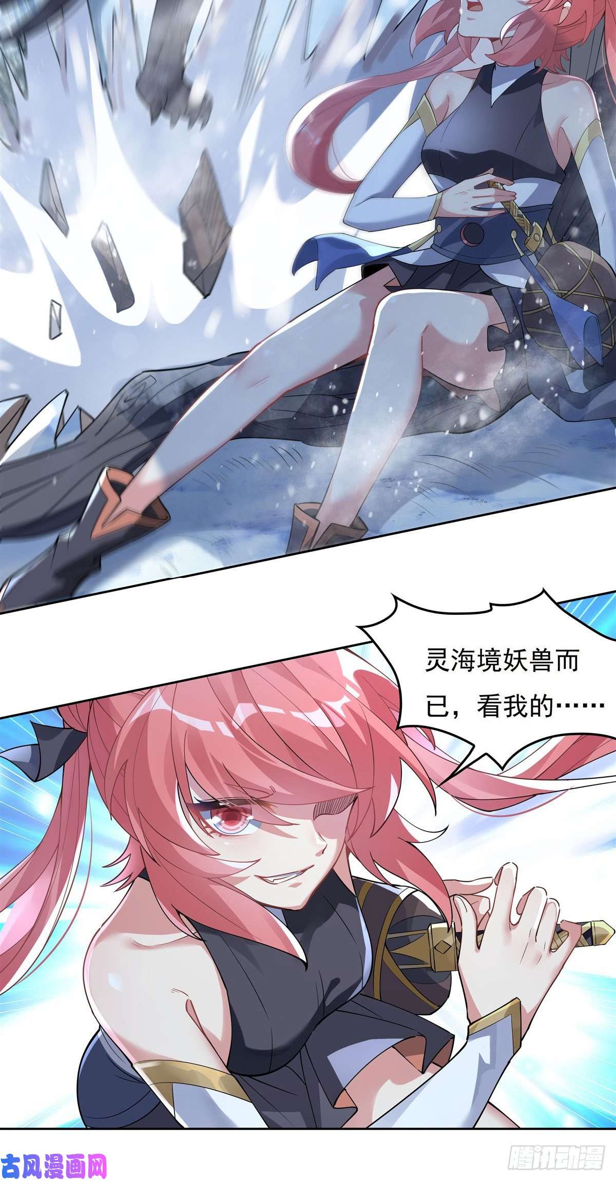 我的女徒弟们都是未来诸天大佬第46话 黑暗中的阴影