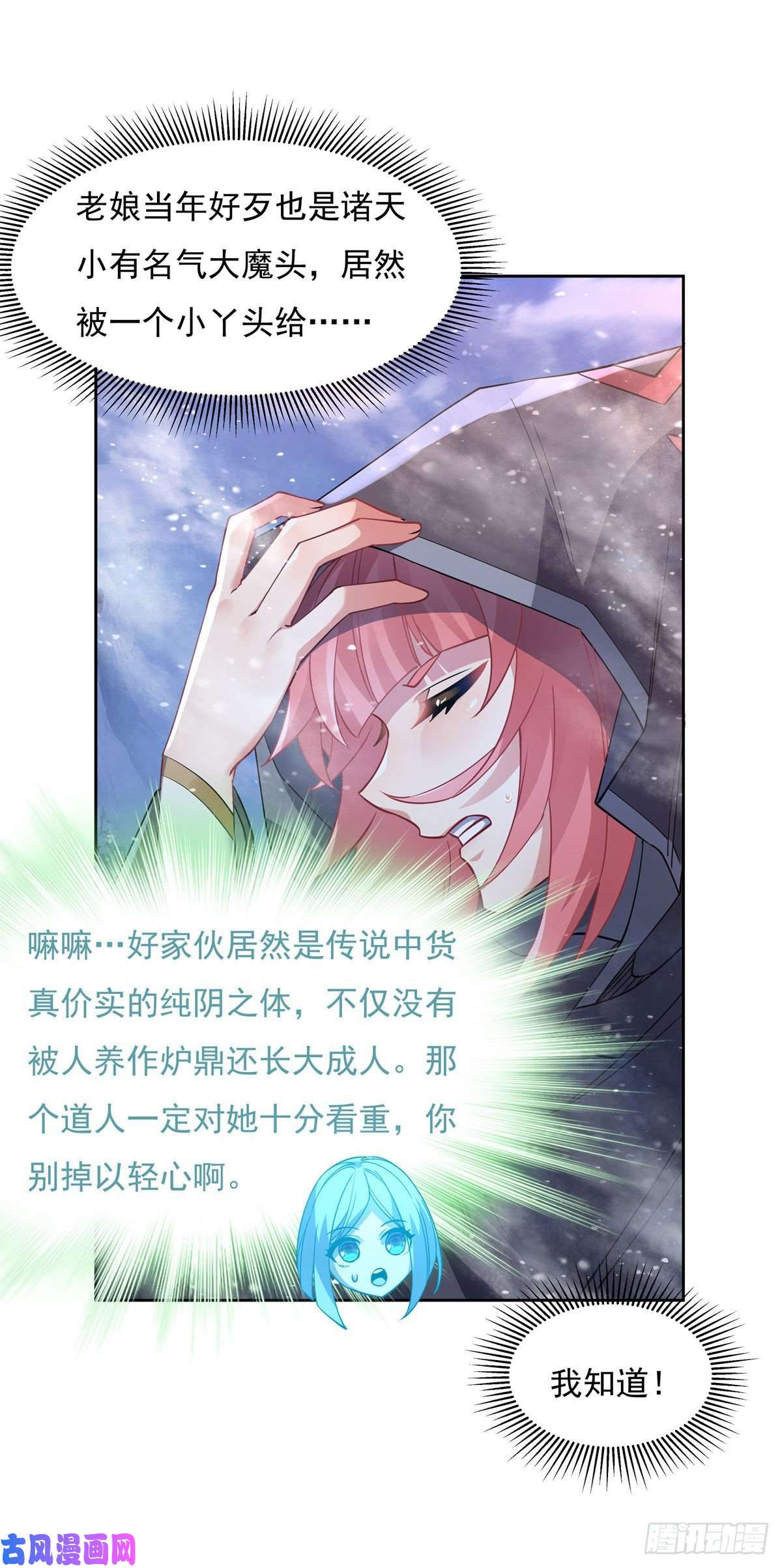 我的女徒弟们都是未来诸天大佬第47话 金枪王柴申