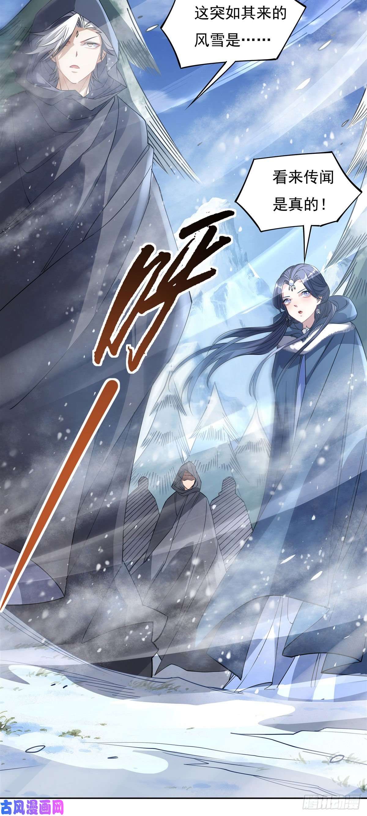 我的女徒弟们都是未来诸天大佬第47话 金枪王柴申