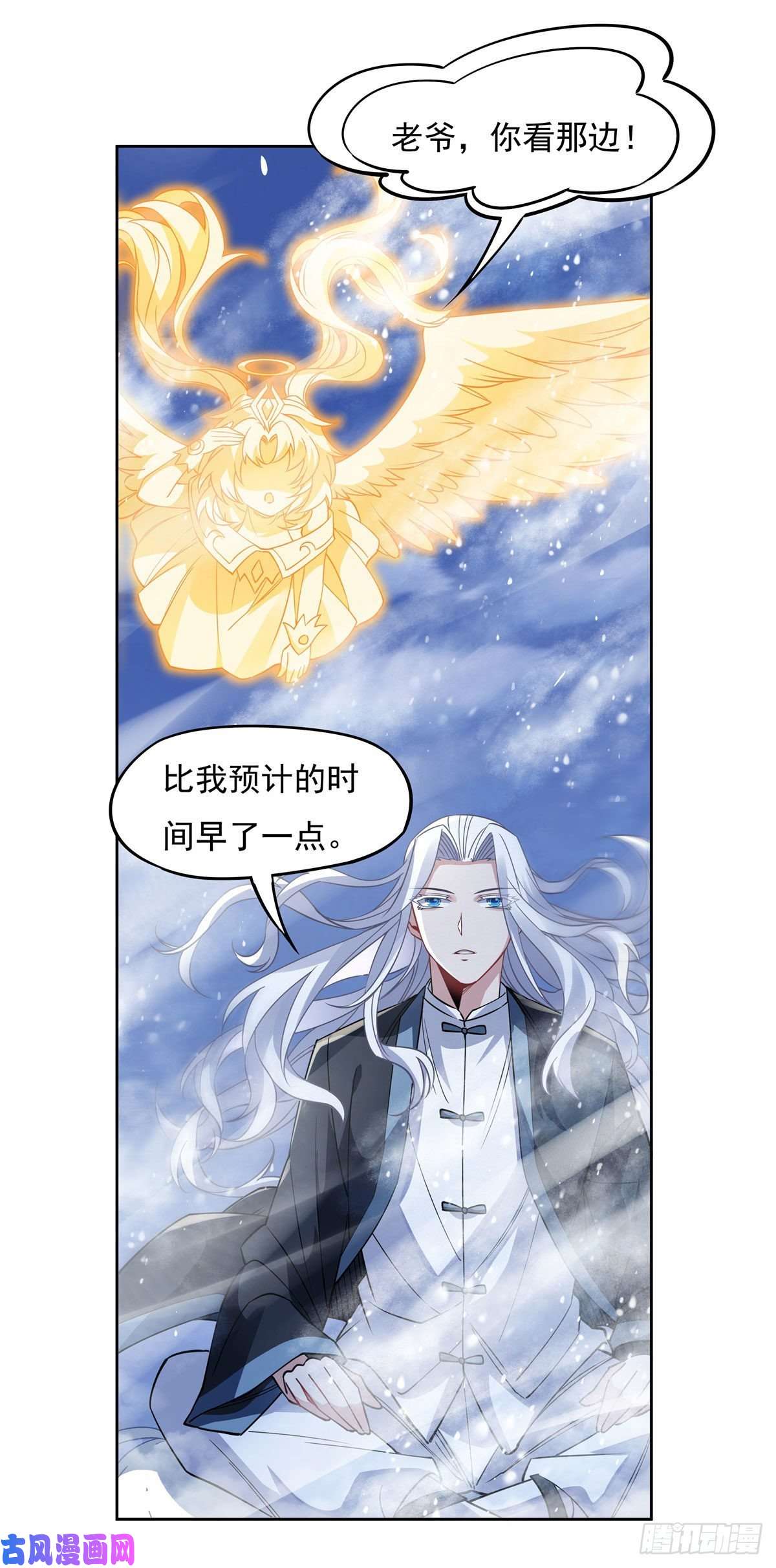 我的女徒弟们都是未来诸天大佬第47话 金枪王柴申