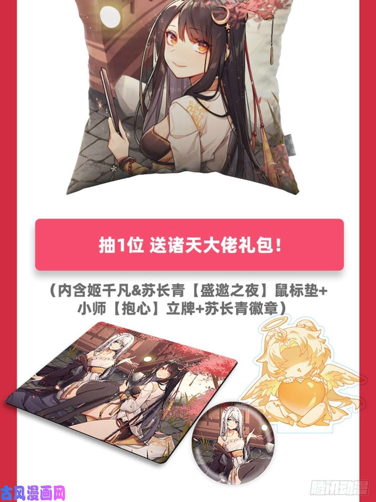 我的女徒弟们都是未来诸天大佬第47话 金枪王柴申