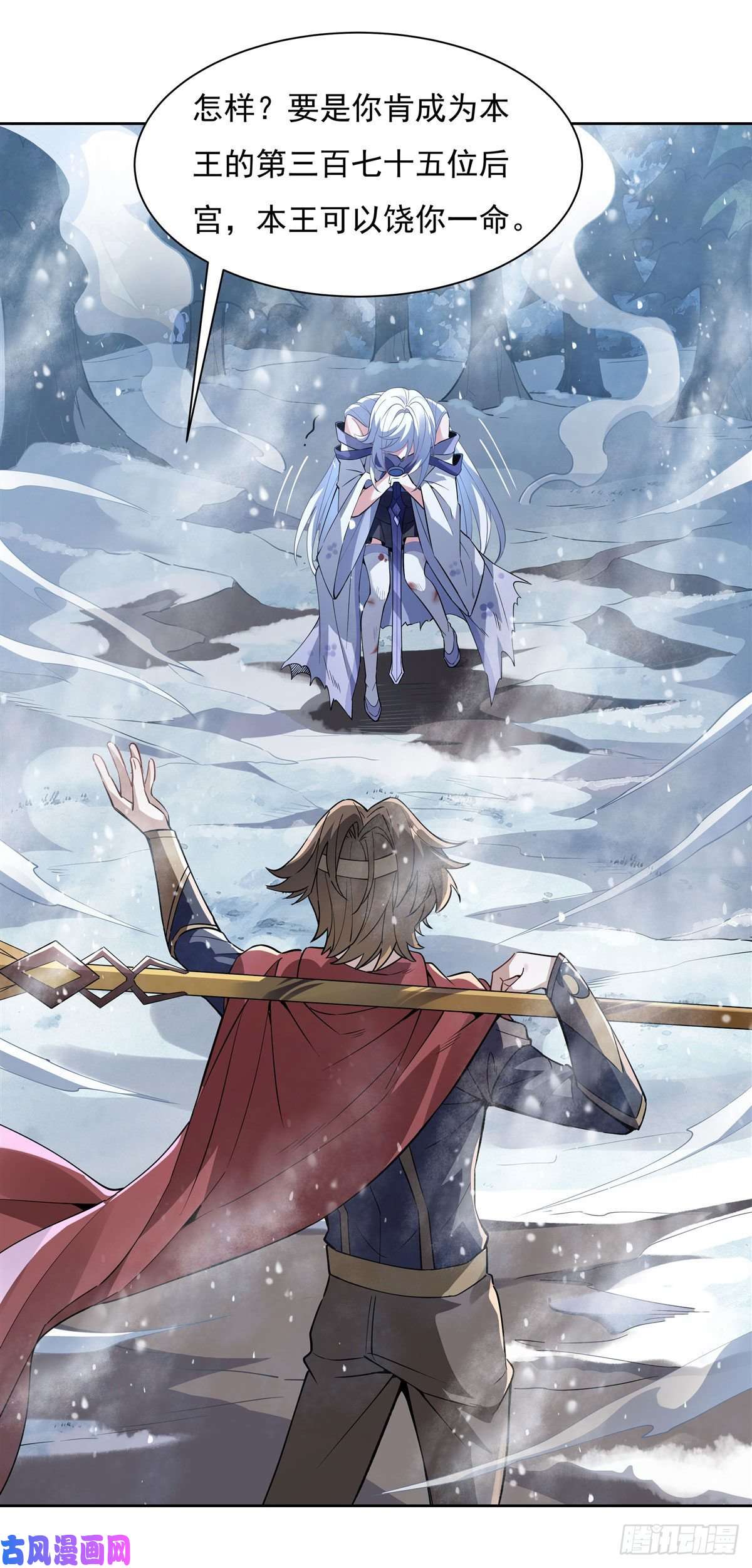 我的女徒弟们都是未来诸天大佬第48话 让你们后悔来到世上