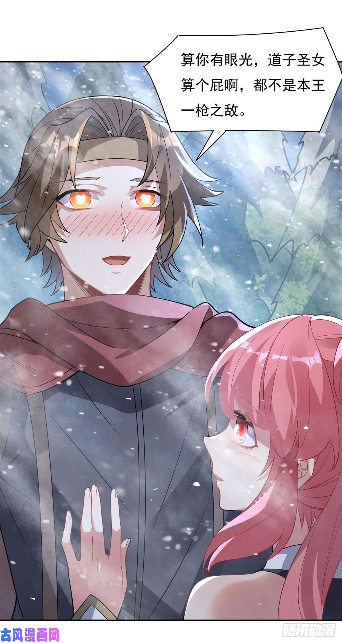 我的女徒弟们都是未来诸天大佬第48话 让你们后悔来到世上