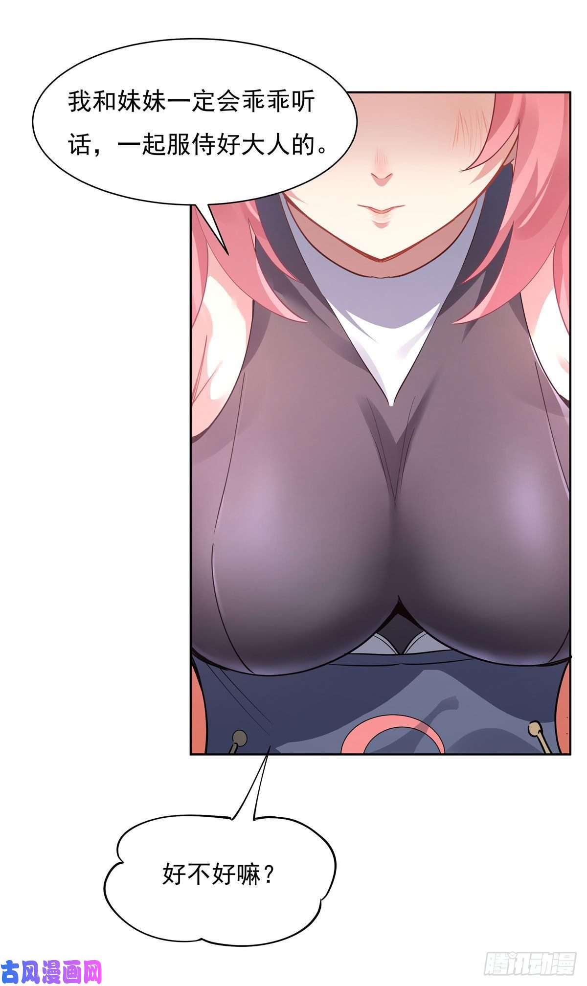 我的女徒弟们都是未来诸天大佬第48话 让你们后悔来到世上