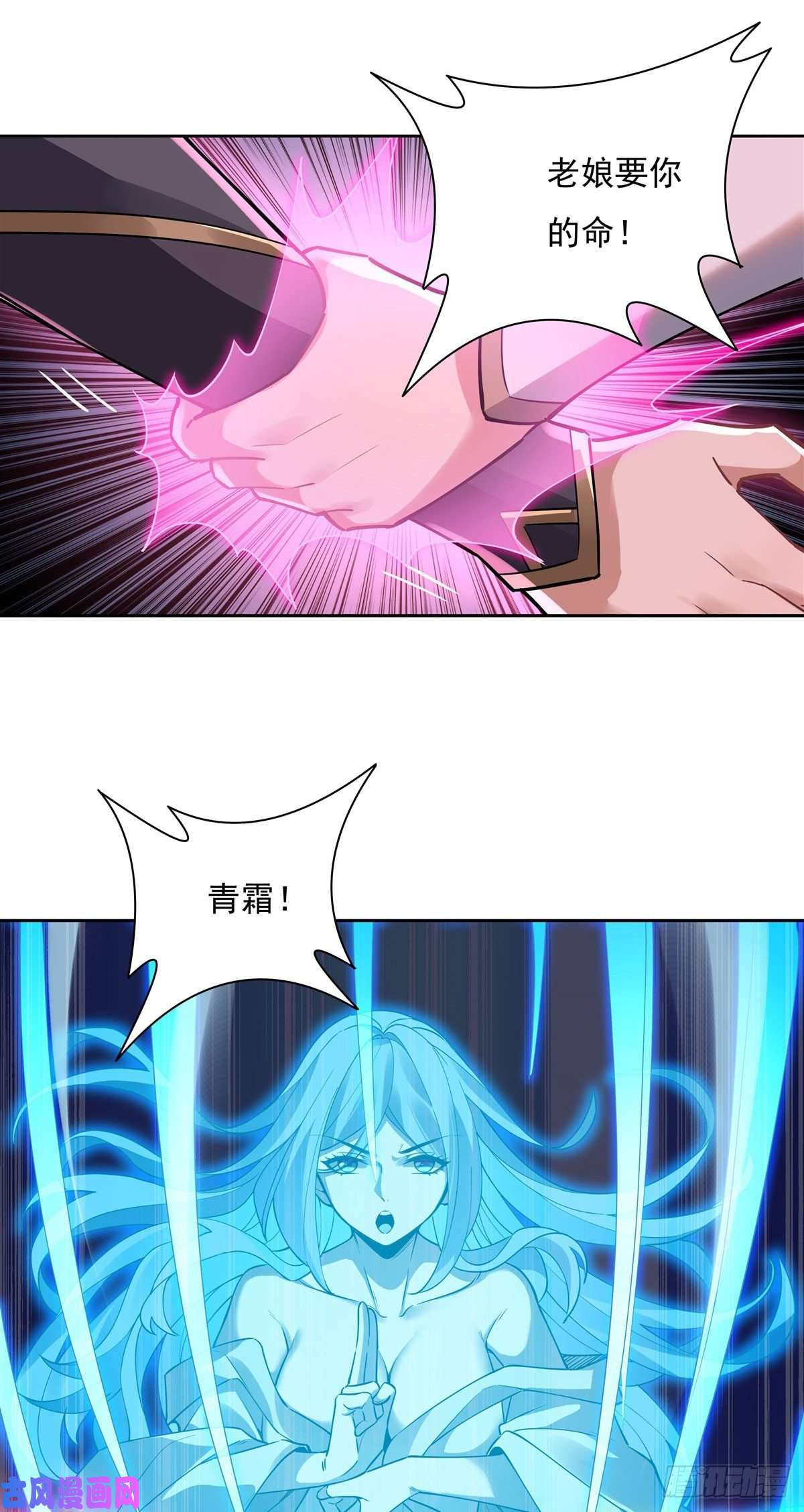 我的女徒弟们都是未来诸天大佬第48话 让你们后悔来到世上