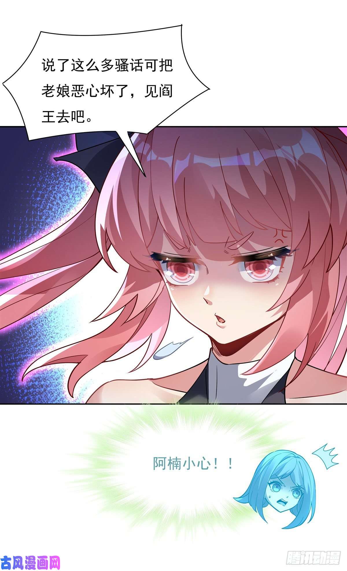 我的女徒弟们都是未来诸天大佬第48话 让你们后悔来到世上