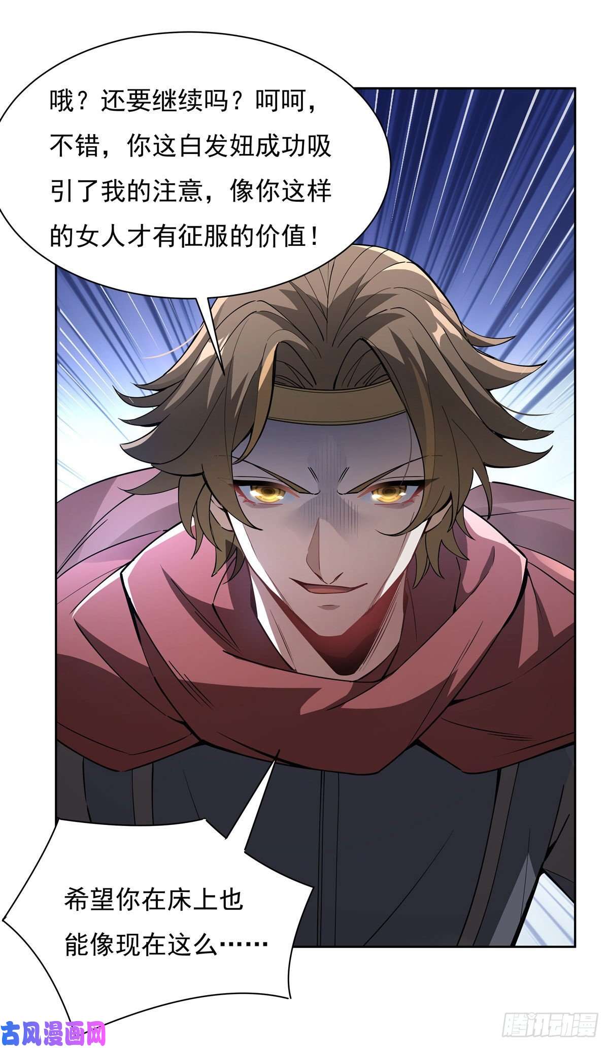 我的女徒弟们都是未来诸天大佬第48话 让你们后悔来到世上