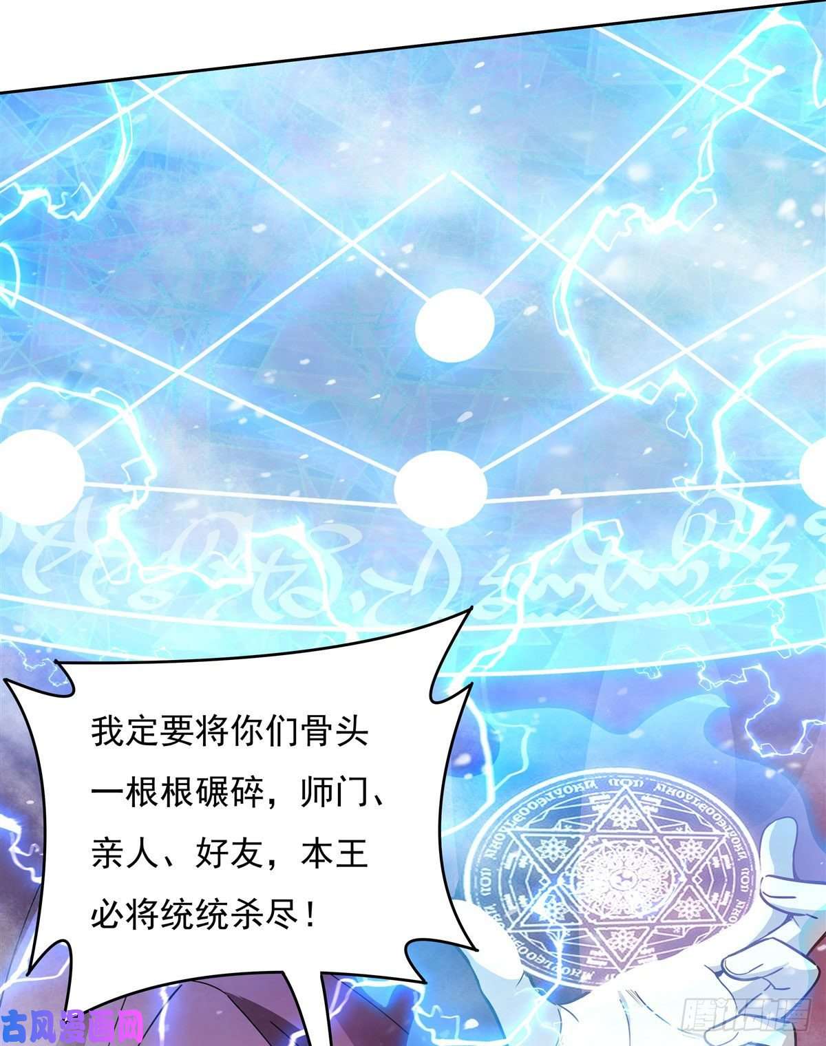 我的女徒弟们都是未来诸天大佬第48话 让你们后悔来到世上