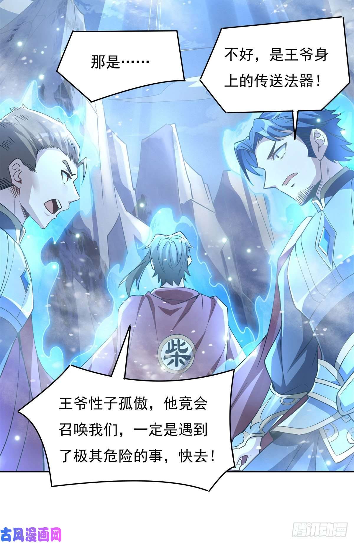 我的女徒弟们都是未来诸天大佬第48话 让你们后悔来到世上