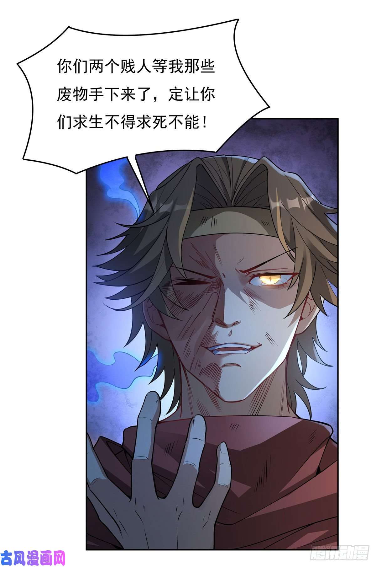 我的女徒弟们都是未来诸天大佬第48话 让你们后悔来到世上