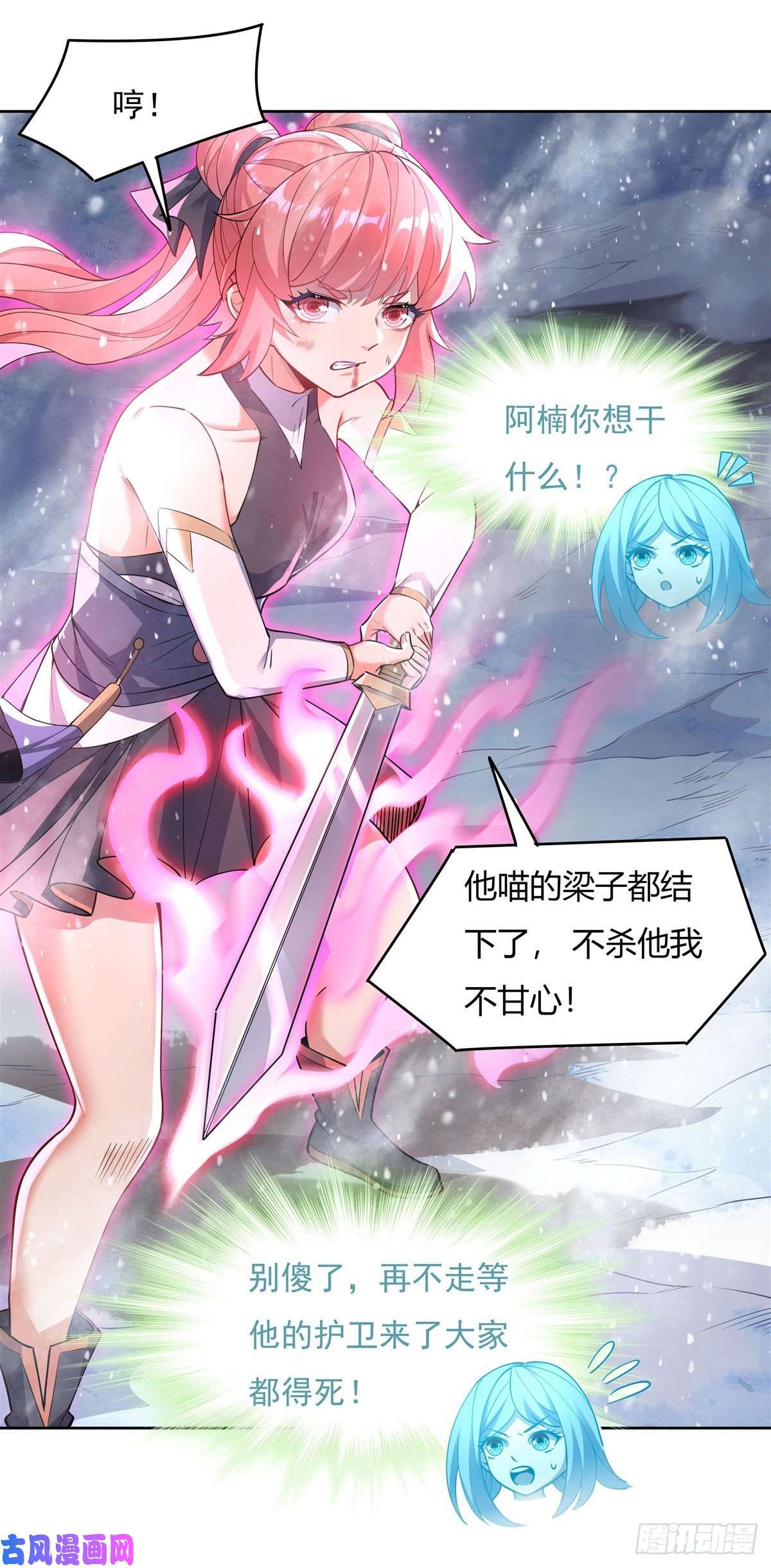 我的女徒弟们都是未来诸天大佬第48话 让你们后悔来到世上