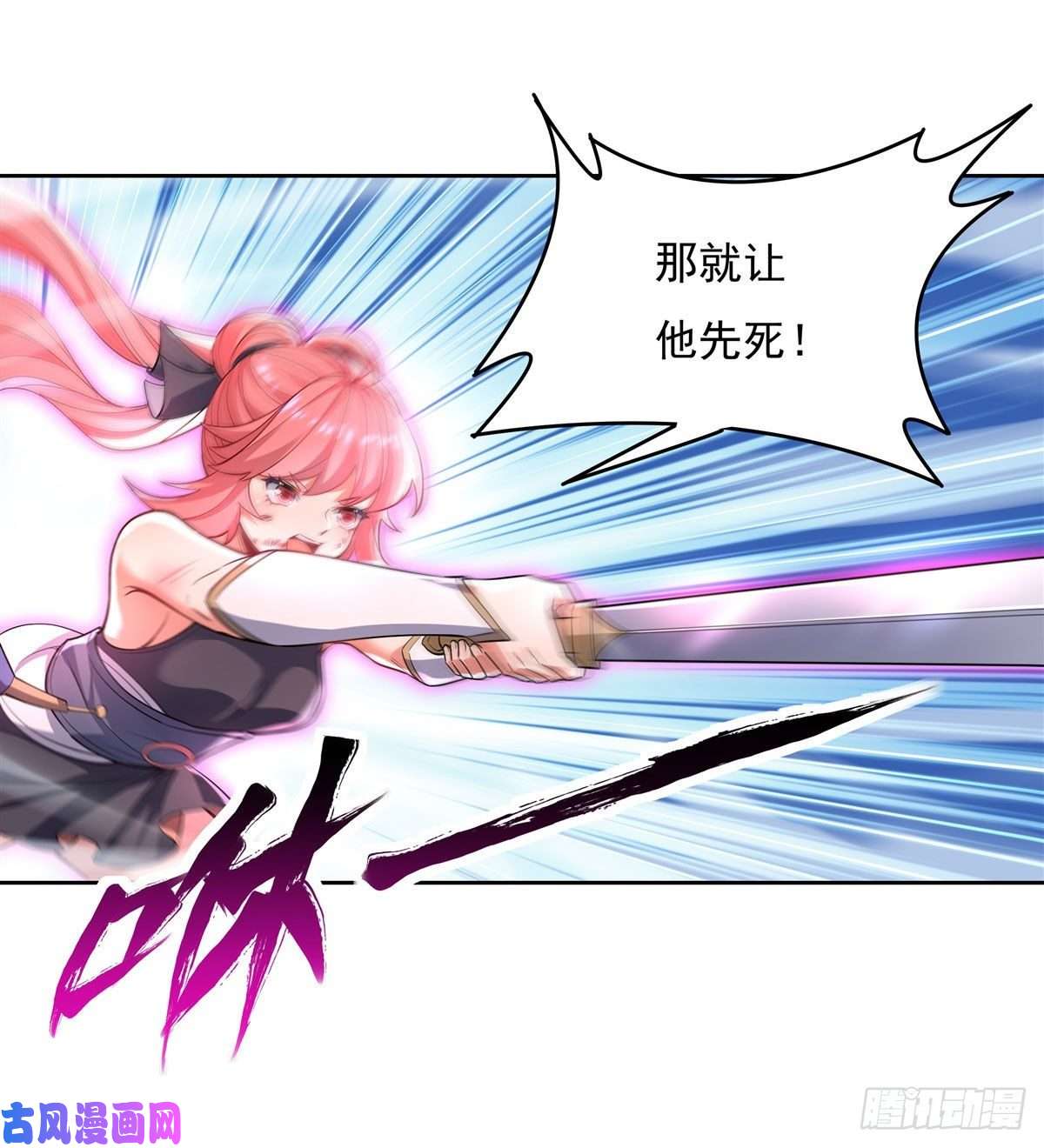 我的女徒弟们都是未来诸天大佬第48话 让你们后悔来到世上