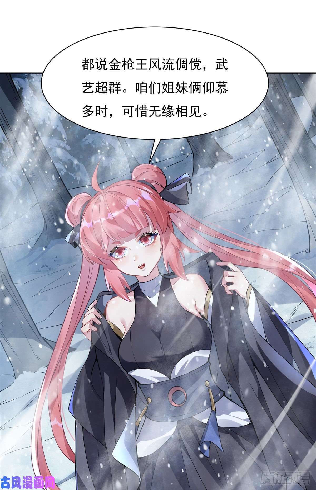 我的女徒弟们都是未来诸天大佬第48话 让你们后悔来到世上