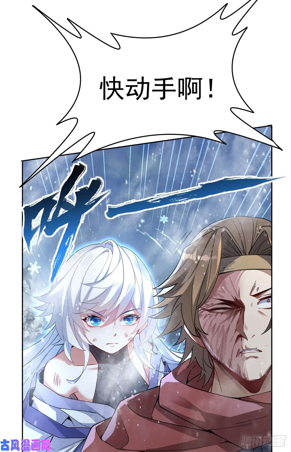 我的女徒弟们都是未来诸天大佬第48话 让你们后悔来到世上