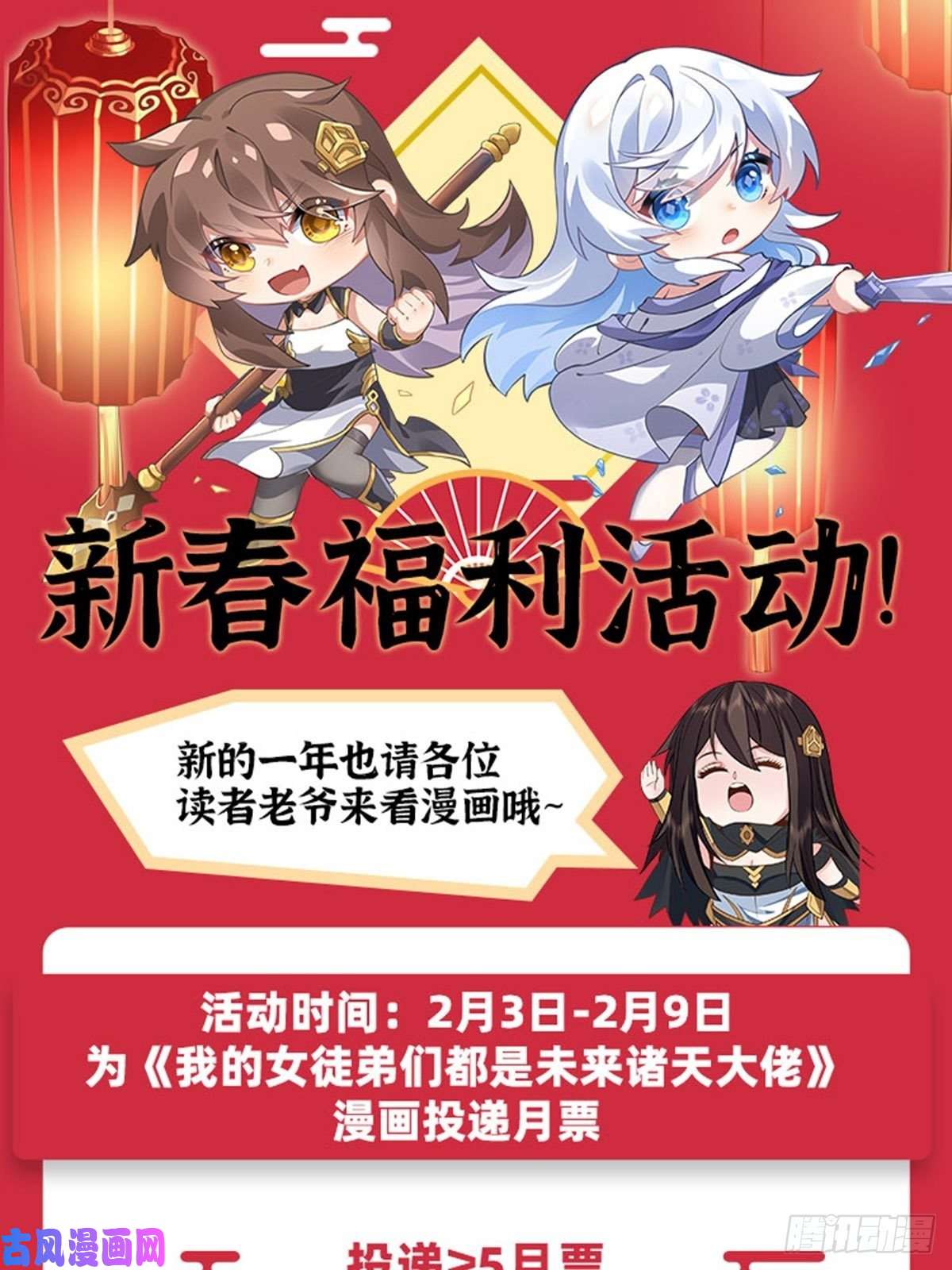 我的女徒弟们都是未来诸天大佬第48话 让你们后悔来到世上
