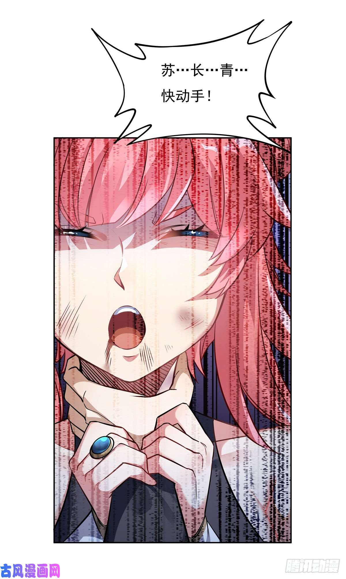 我的女徒弟们都是未来诸天大佬第49话 别怪本座不客气