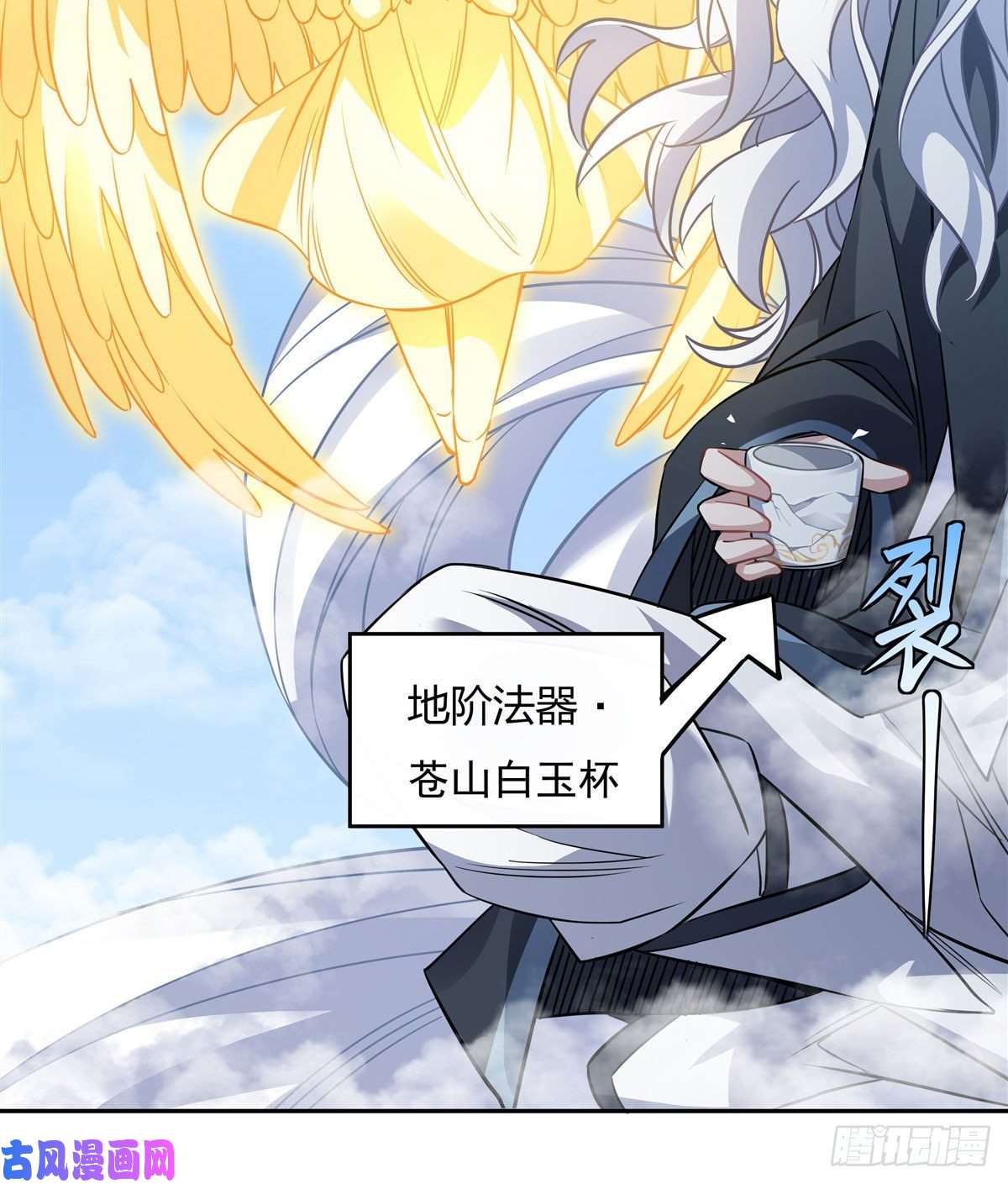 我的女徒弟们都是未来诸天大佬第49话 别怪本座不客气