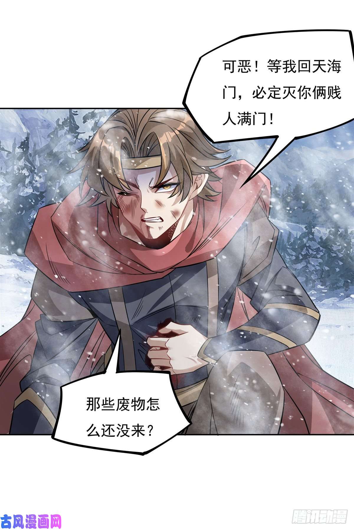 我的女徒弟们都是未来诸天大佬第49话 别怪本座不客气