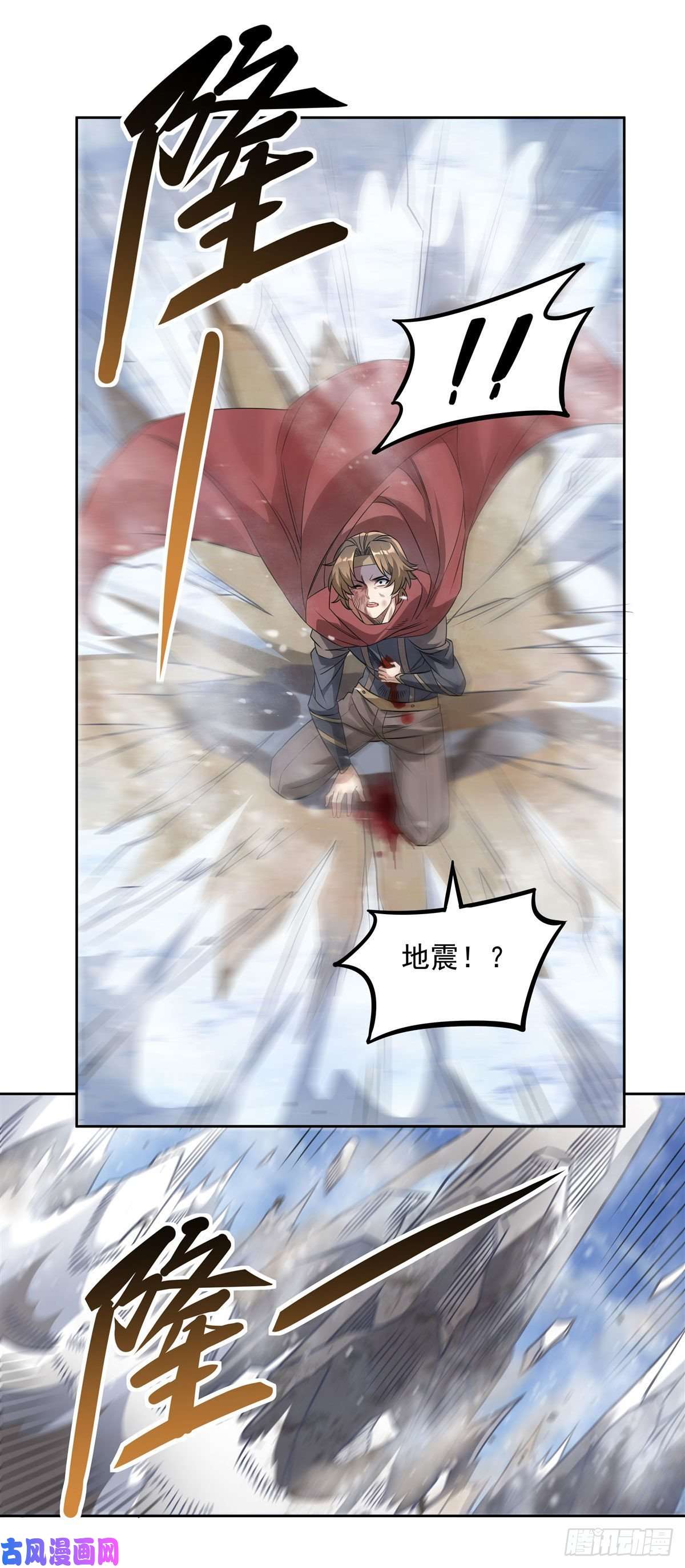 我的女徒弟们都是未来诸天大佬第49话 别怪本座不客气