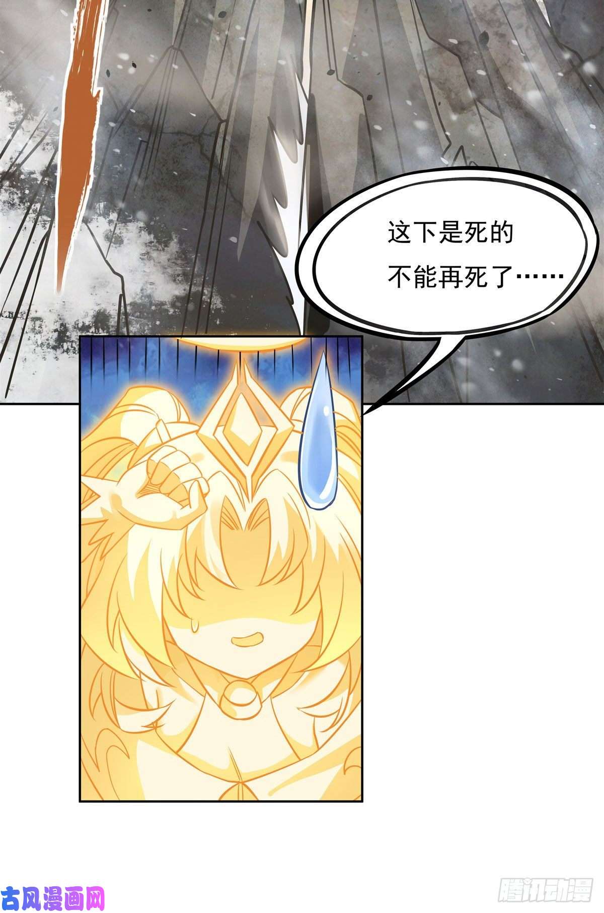 我的女徒弟们都是未来诸天大佬第49话 别怪本座不客气