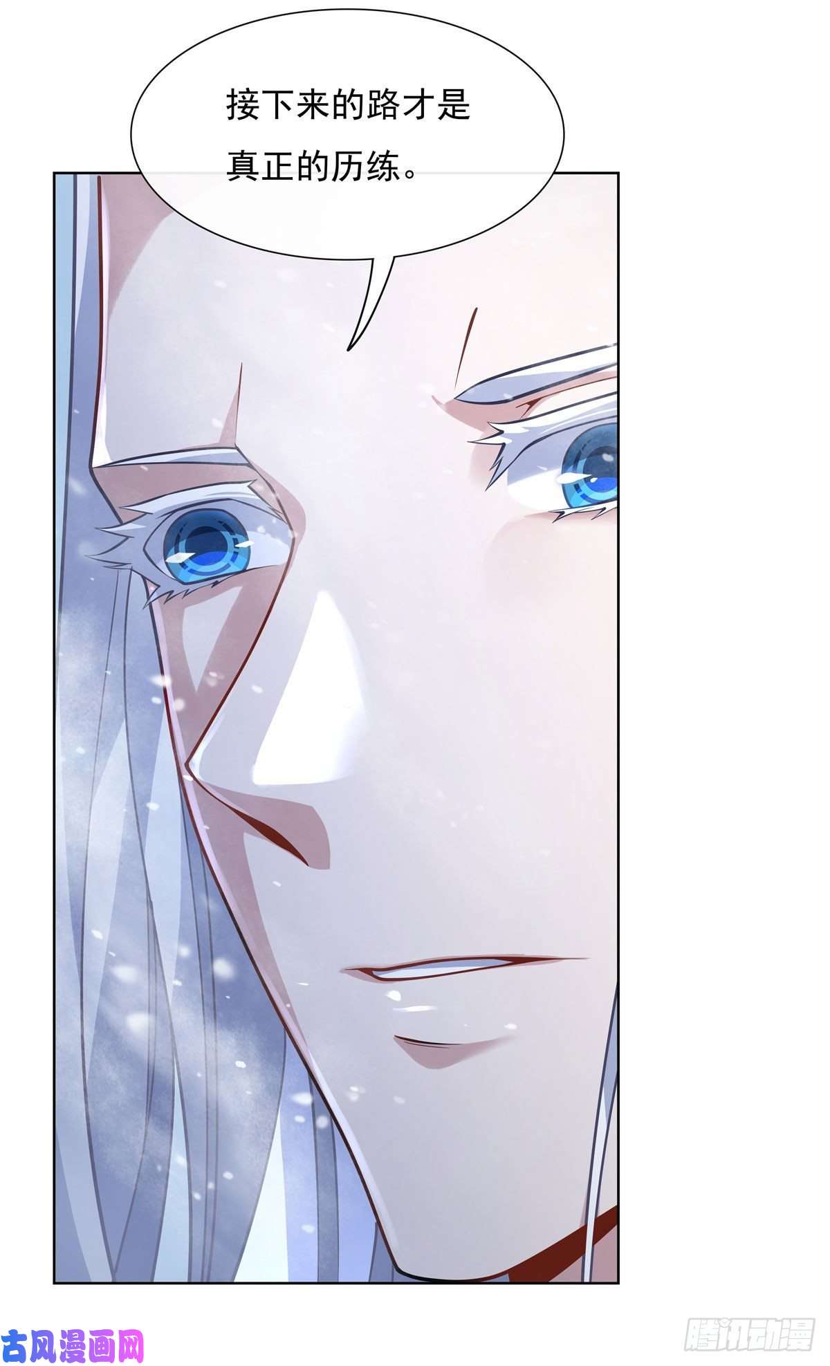 我的女徒弟们都是未来诸天大佬第49话 别怪本座不客气